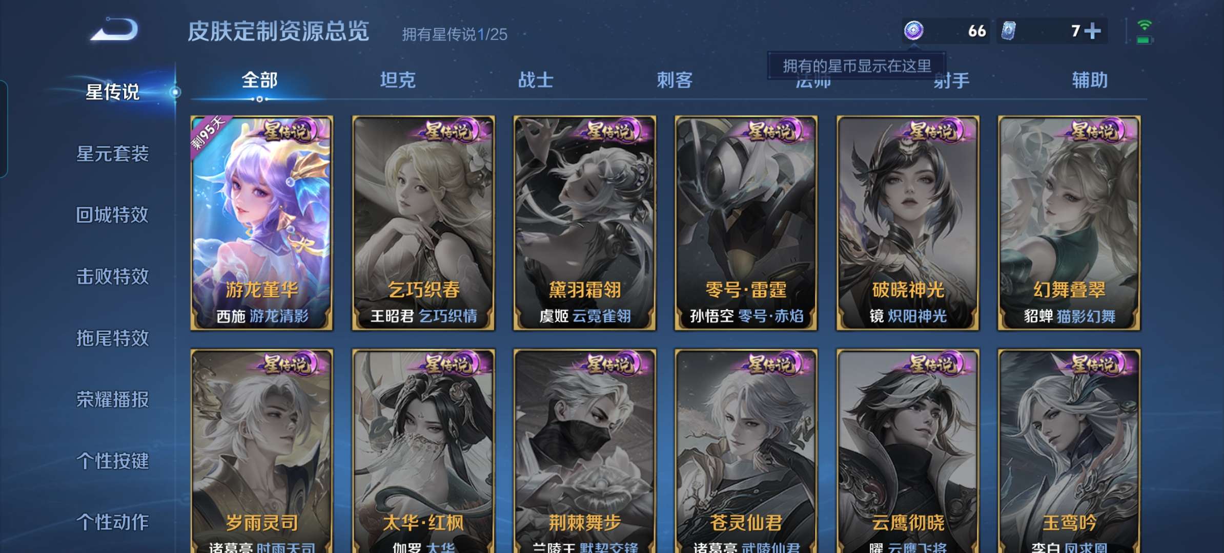 WZCMW4327166王者荣耀账号详情图5