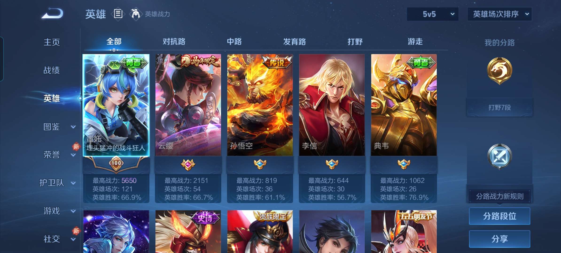 WZCMW4327166王者荣耀账号详情图4