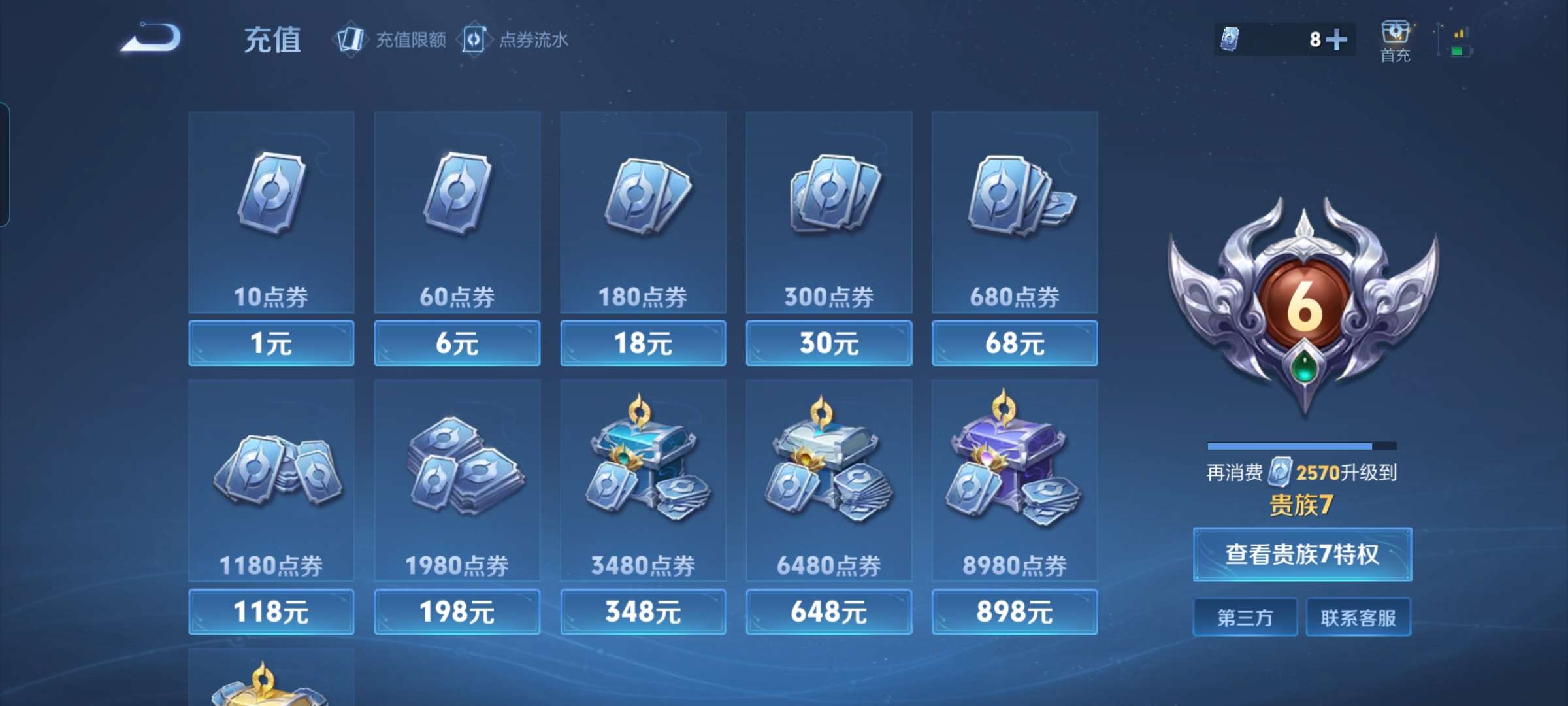 WZCMW4327168王者荣耀账号详情图9