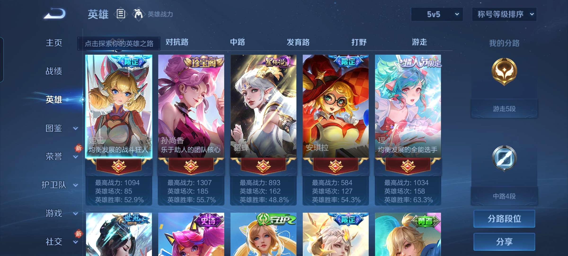 WZCMW4327168王者荣耀账号详情图3