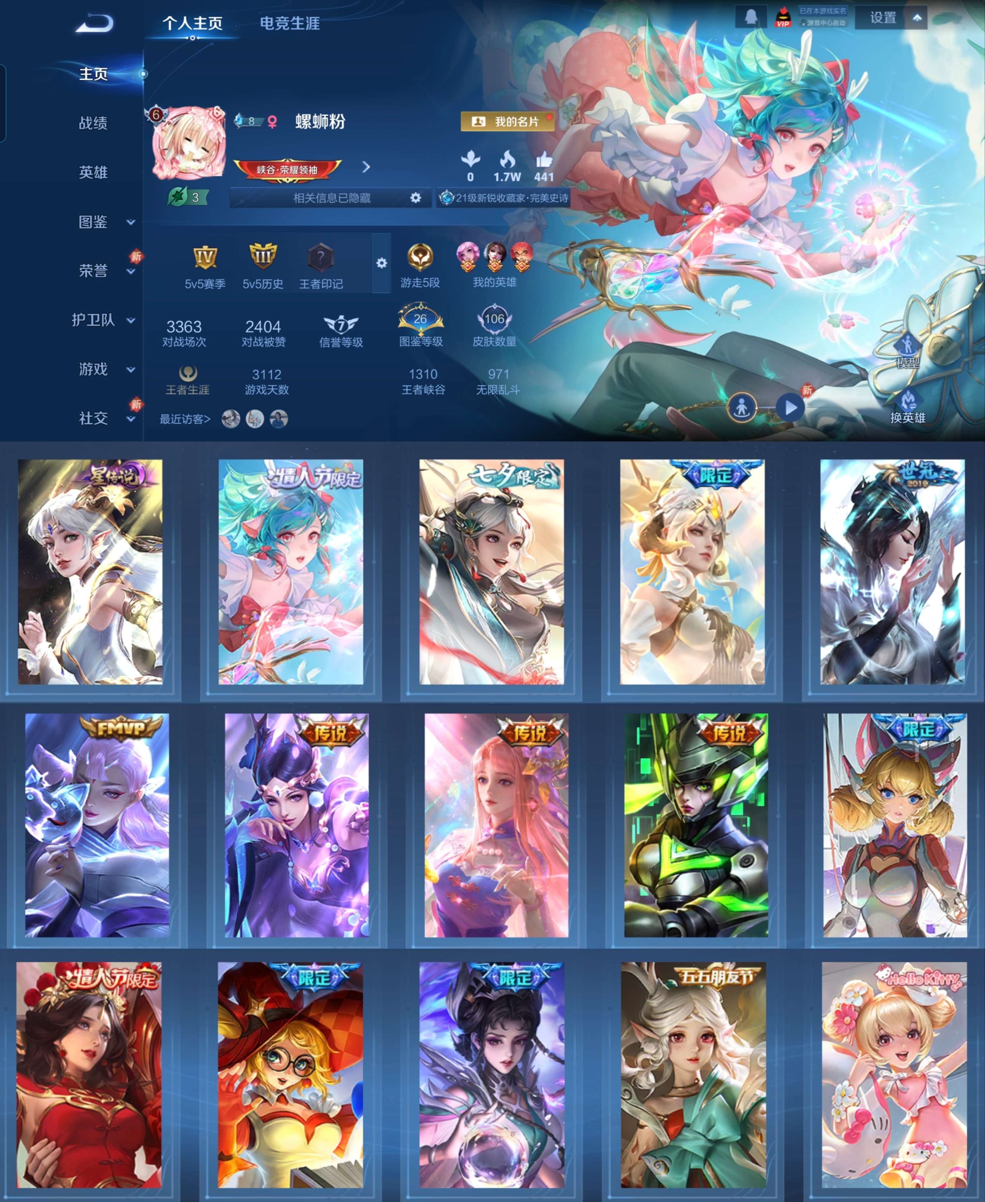 WZCMW4327168王者荣耀账号详情图1