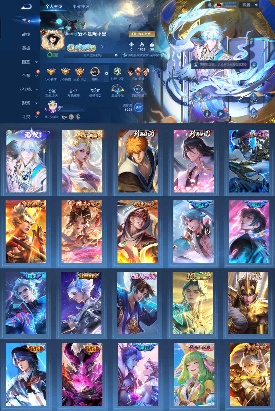 王者荣耀账号安卓QQ104英雄-102皮肤-LGW1357【1典藏1无双2珍品1星元13传说神鉴启示录天机白泽黑崎一护朽木白哉】安卓Q-V7-104英雄-102皮肤1典藏1无双2珍品传说13传说-(可二次) 【典藏】 神