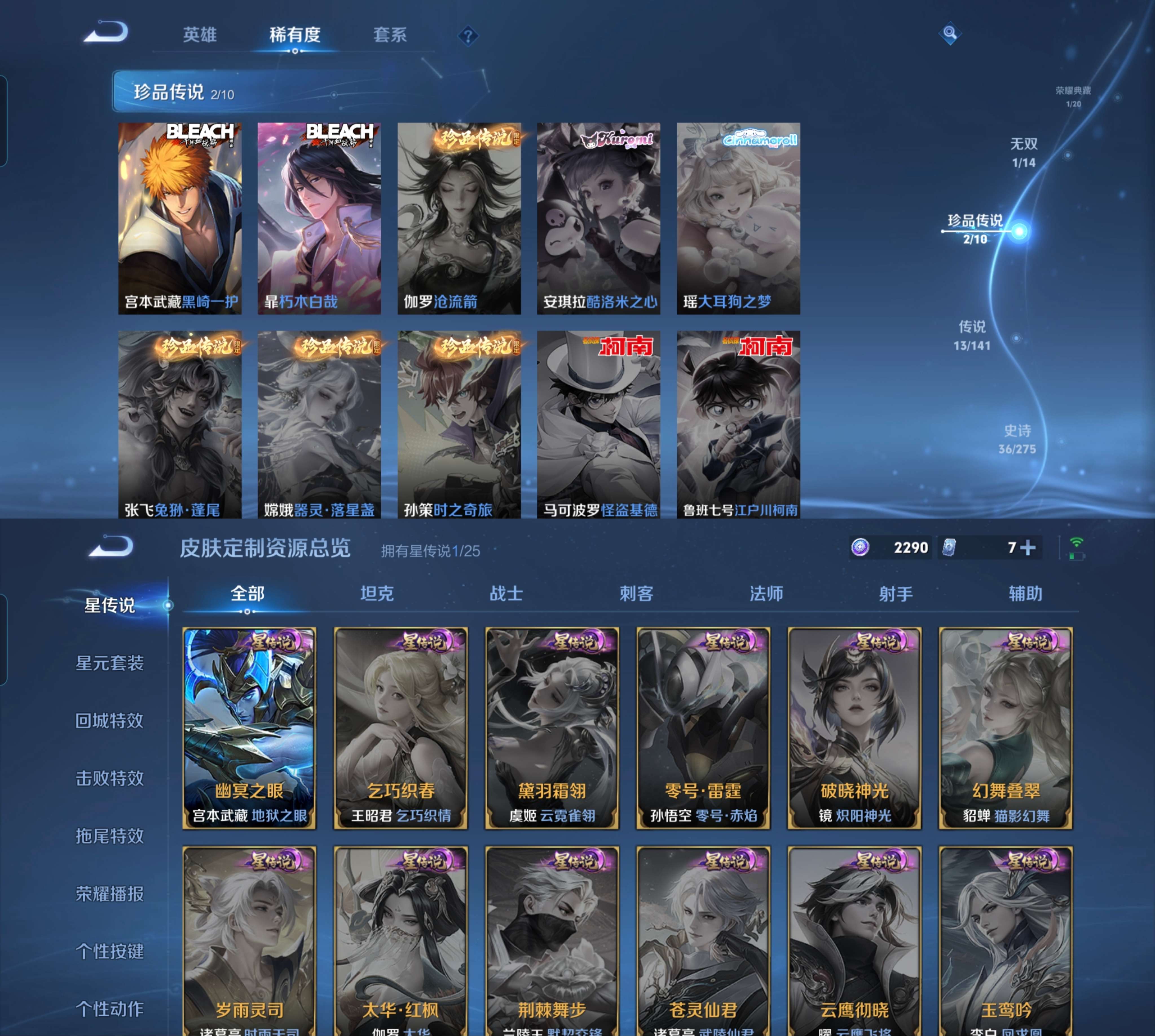 WZCMW4327173王者荣耀账号详情图3