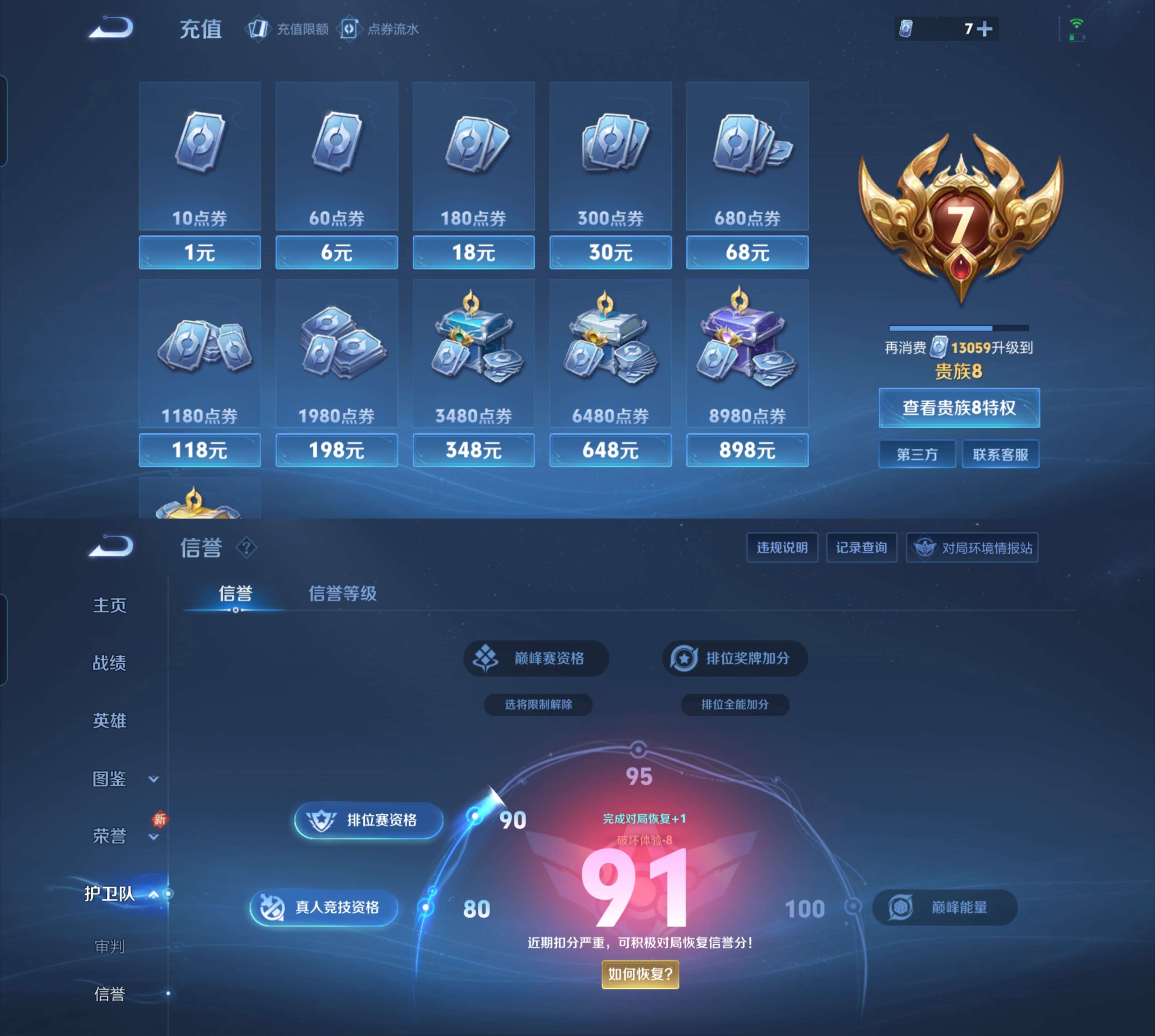 WZCMW4327173王者荣耀账号详情图5