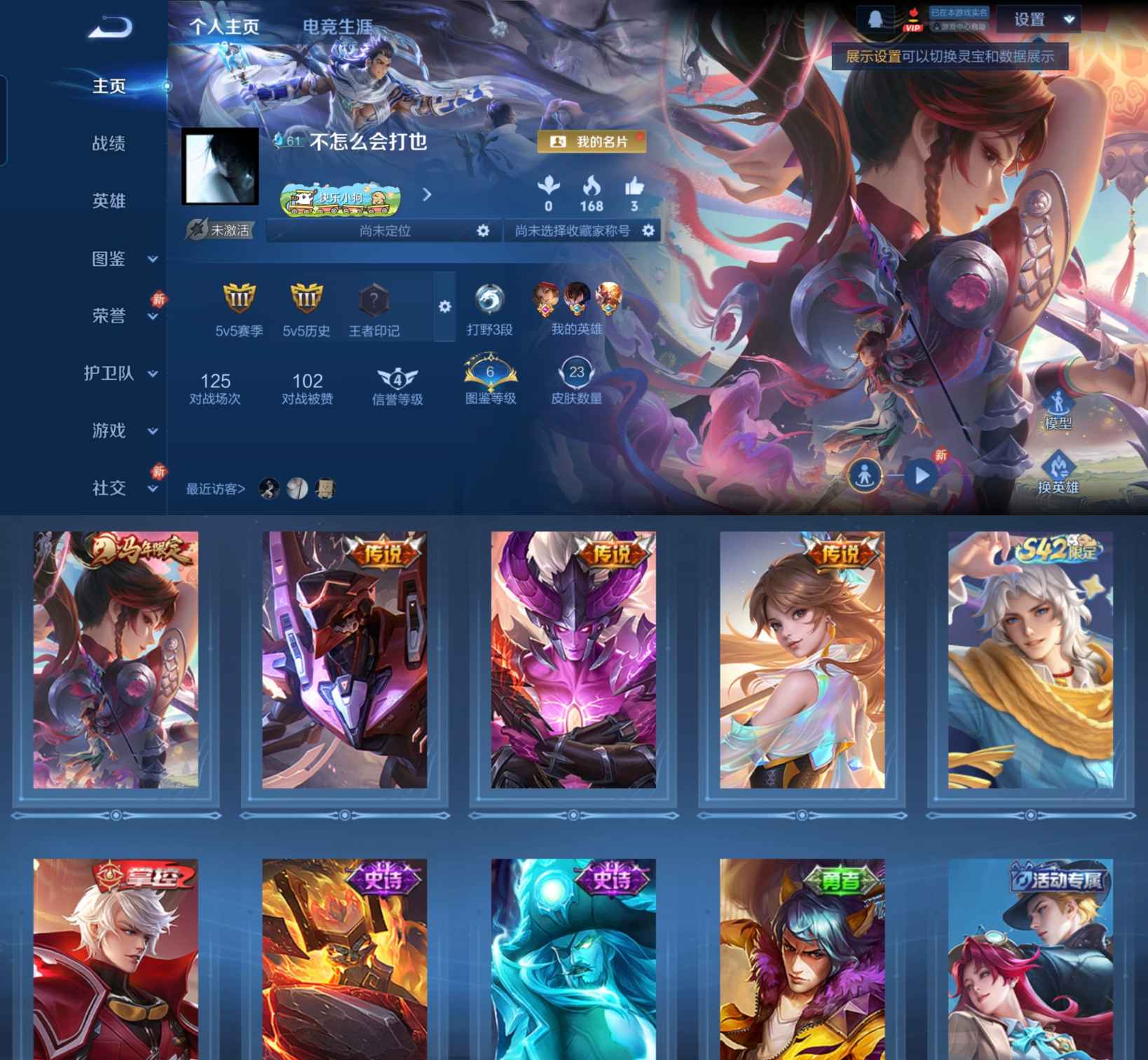 王者荣耀账号安卓QQ31英雄-23皮肤-LGW1358【4传说神翼越千峰绛天战甲地狱之眼幻光神枪街头霸王】安卓Q-V3- 31英雄-23皮肤4传说-(不可二次) 【传说】 神骥越千峰 幻光神枪 绛天战甲 地狱之眼 【热门