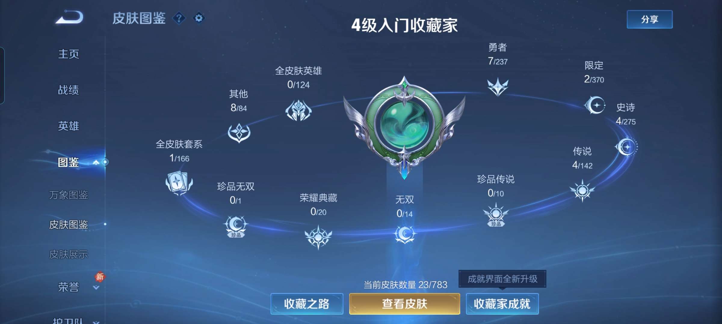 WZCMW4327175王者荣耀账号详情图4