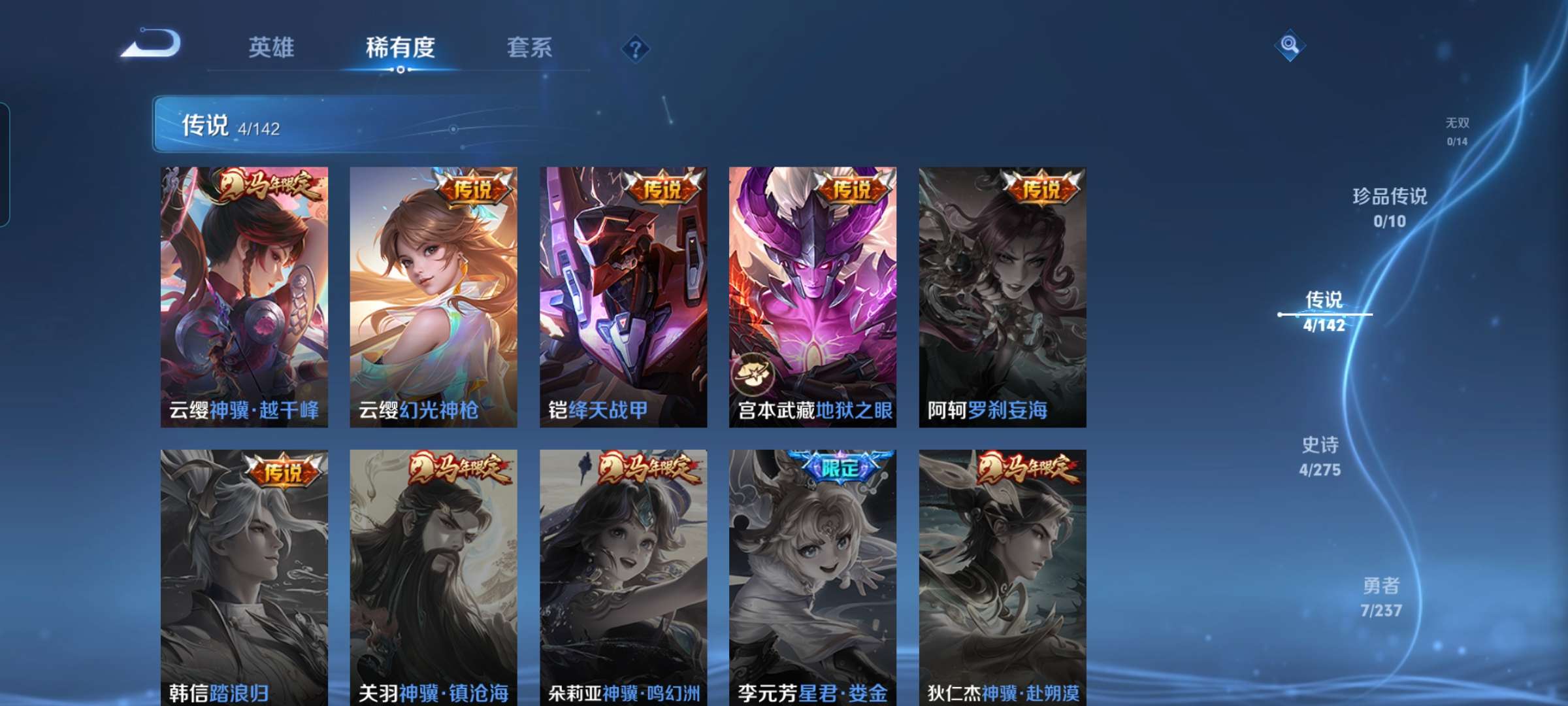 WZCMW4327175王者荣耀账号详情图2