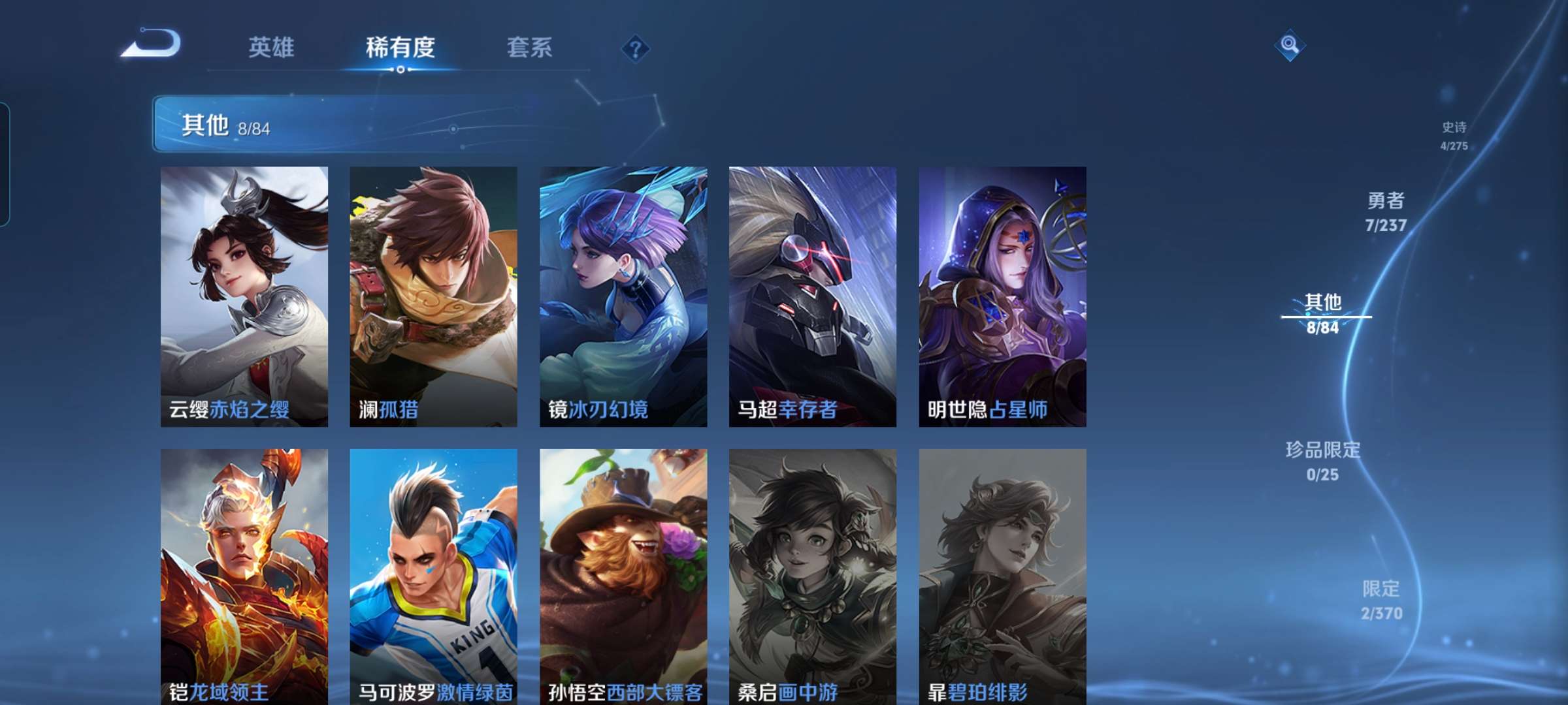 WZCMW4327175王者荣耀账号详情图7