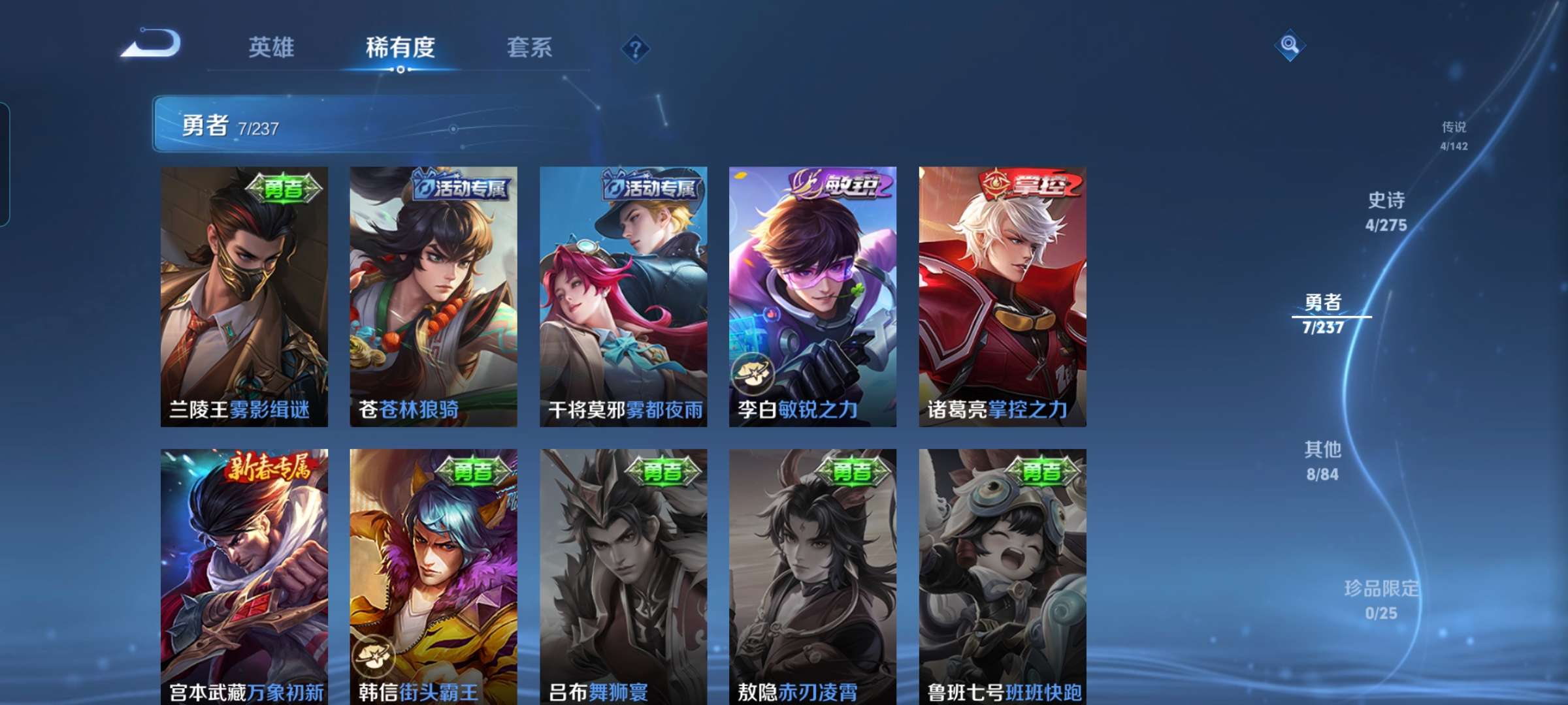 WZCMW4327175王者荣耀账号详情图6