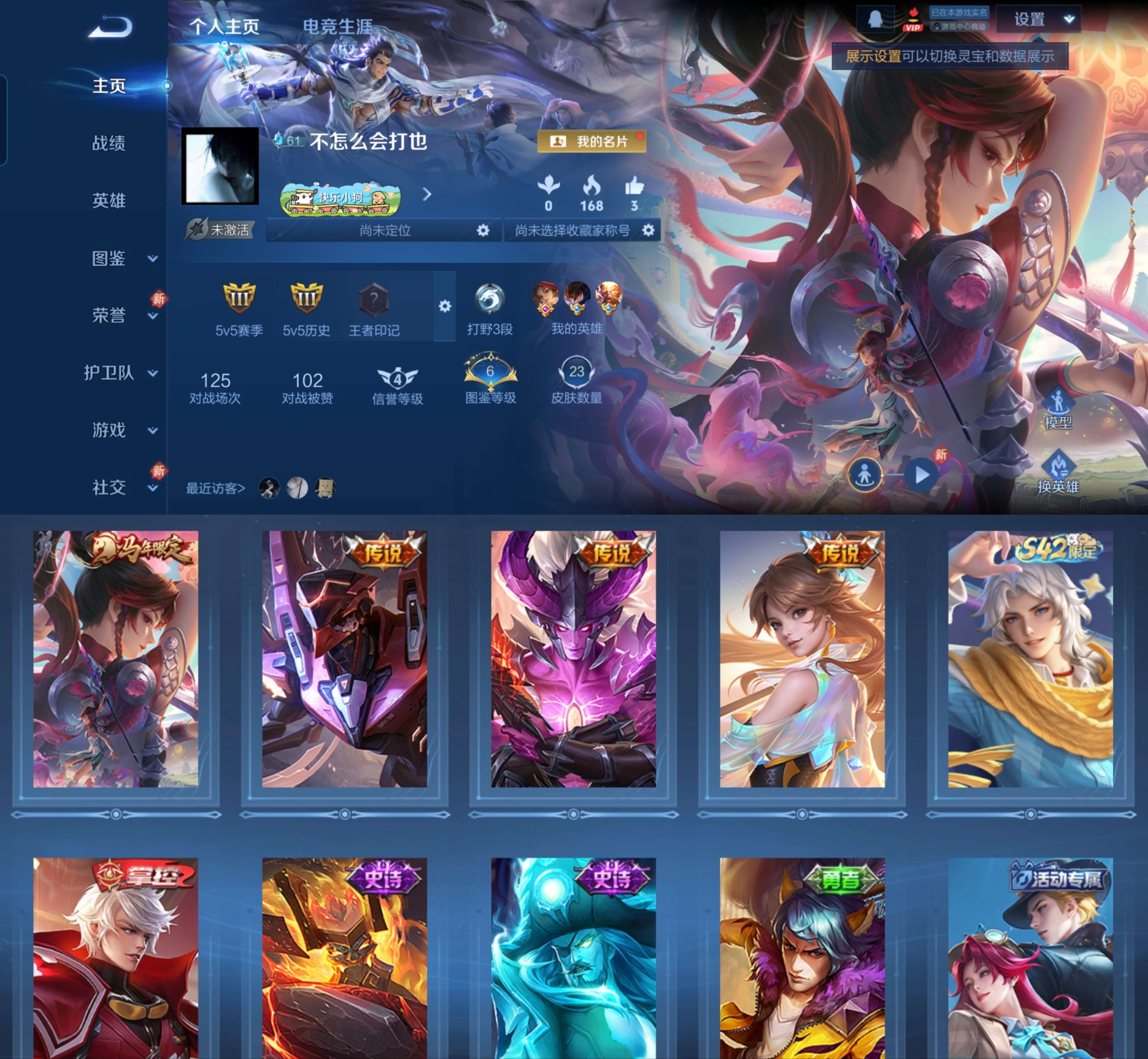 WZCMW4327175王者荣耀账号详情图1