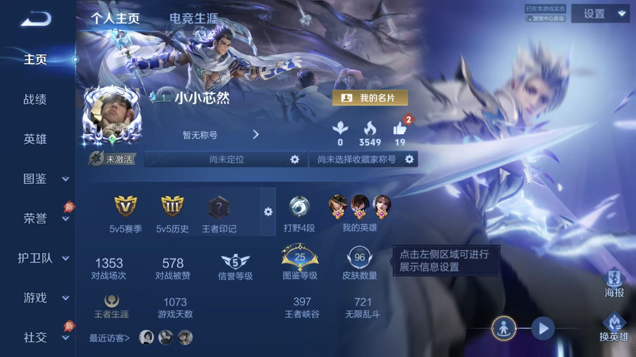 王者荣耀账号苹果QQ119英雄-96皮肤-JJ4584可二次--苹果Q王者一体号和平1粉装-2特效枪-2飞行器-30134热力值-2王牌印记-104套装-118枪皮【优质套装】： 羊梦糖心 深海小丑鱼 破蛋小黄鸡-V5-