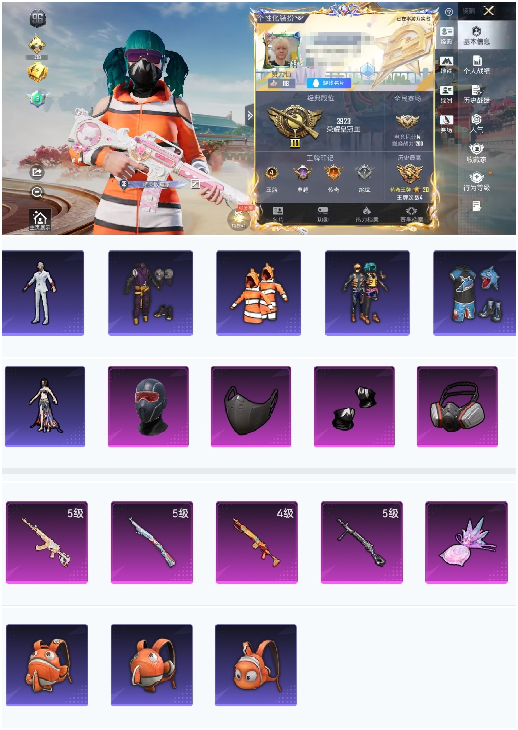 和平精英账号安卓QQ0载具-95套装-103枪皮-HM6892安卓Q区-素材号【可二次 4特效枪-地铁己开-深海小丑鱼 小丑鱼 迅捷狂鲨 小丑鱼背包全套 ACE32-萌骑漫游[5级】-26392热力值-4王牌印记-95套