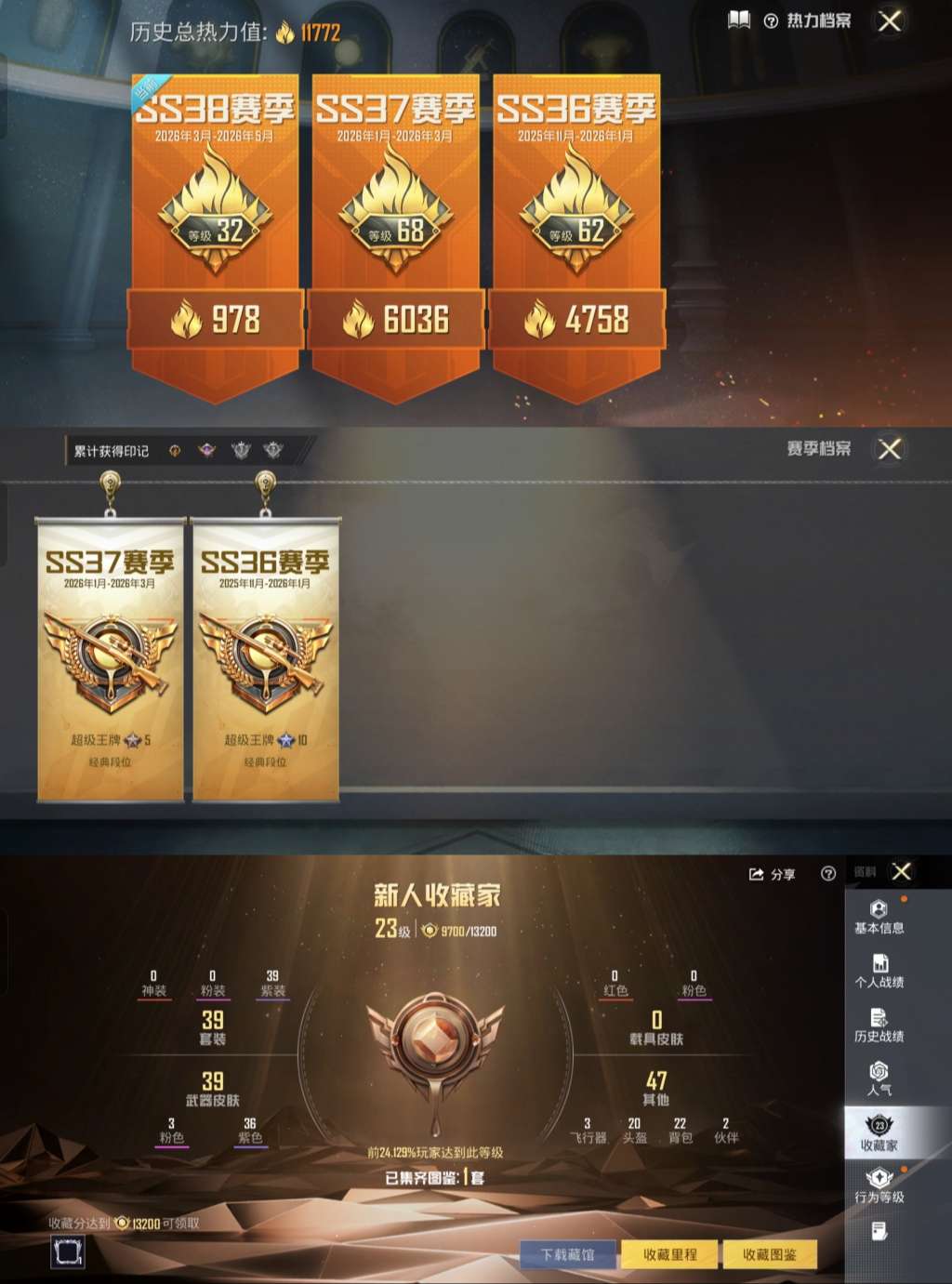 HPCMW4189361和平精英账号详情图3