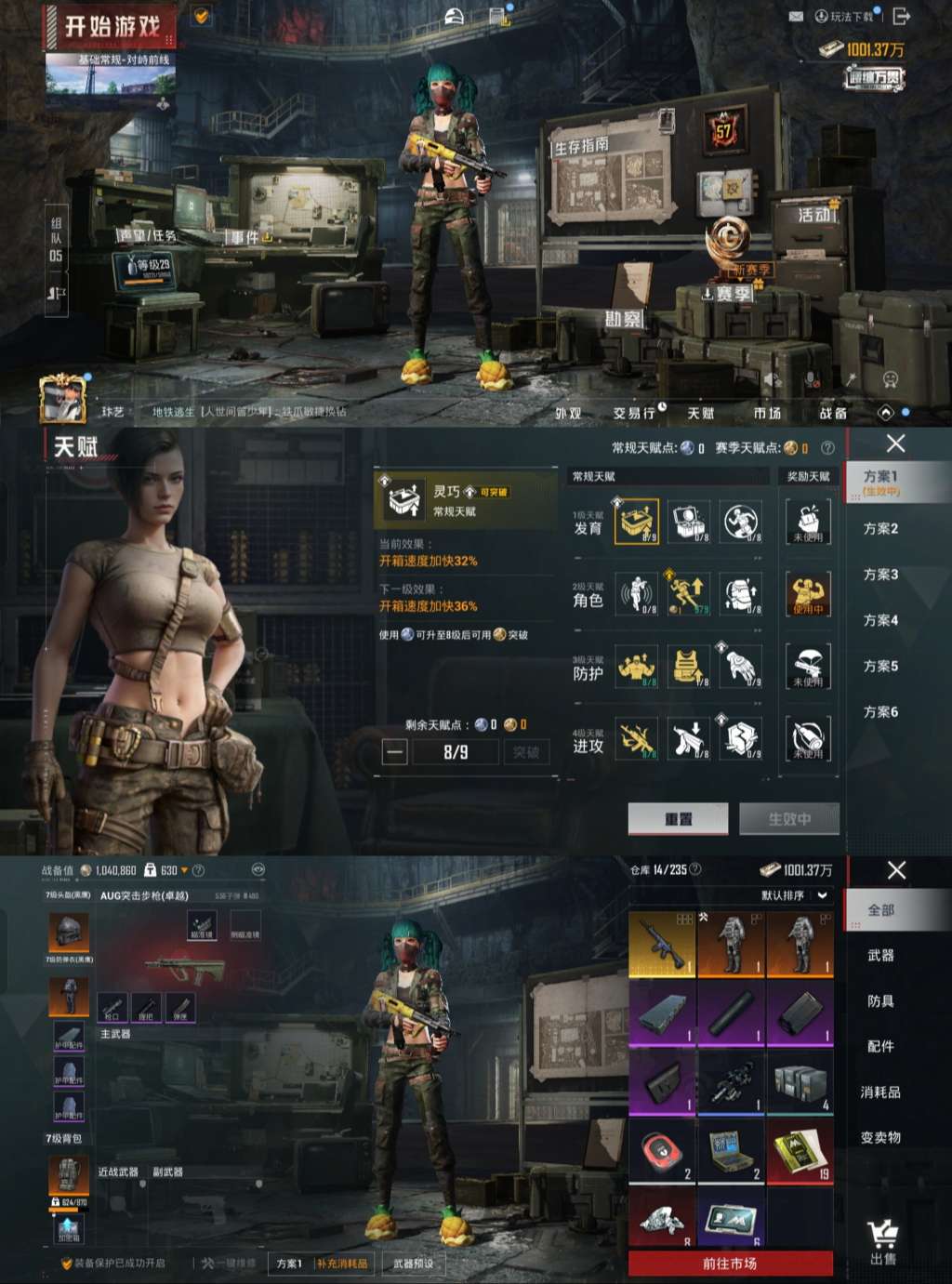 HPCMW4189361和平精英账号详情图2