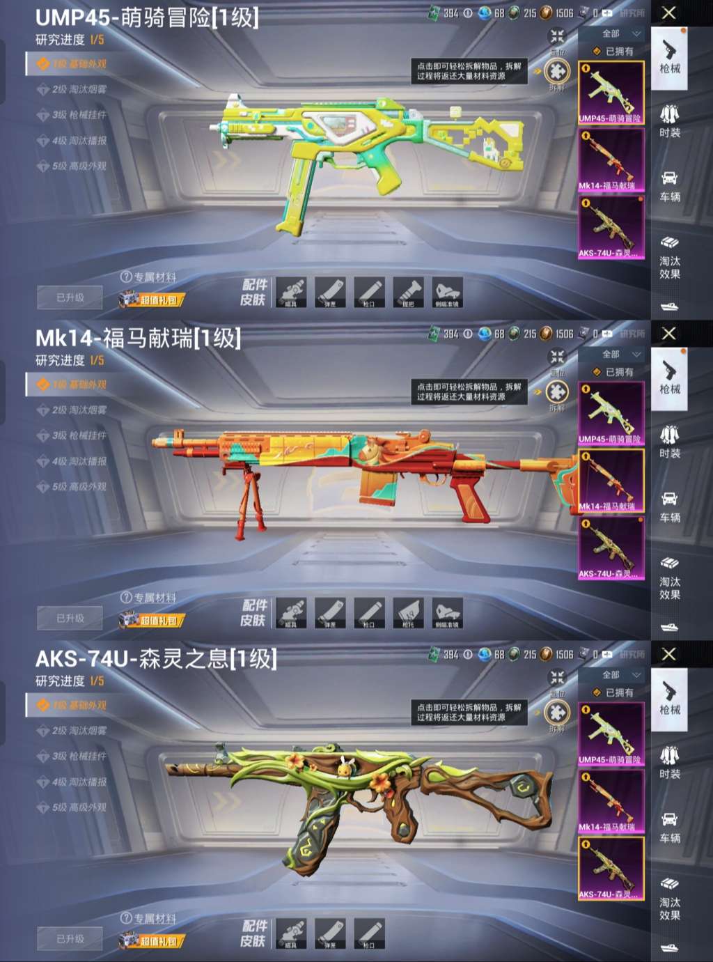 HPCMW4189361和平精英账号详情图4