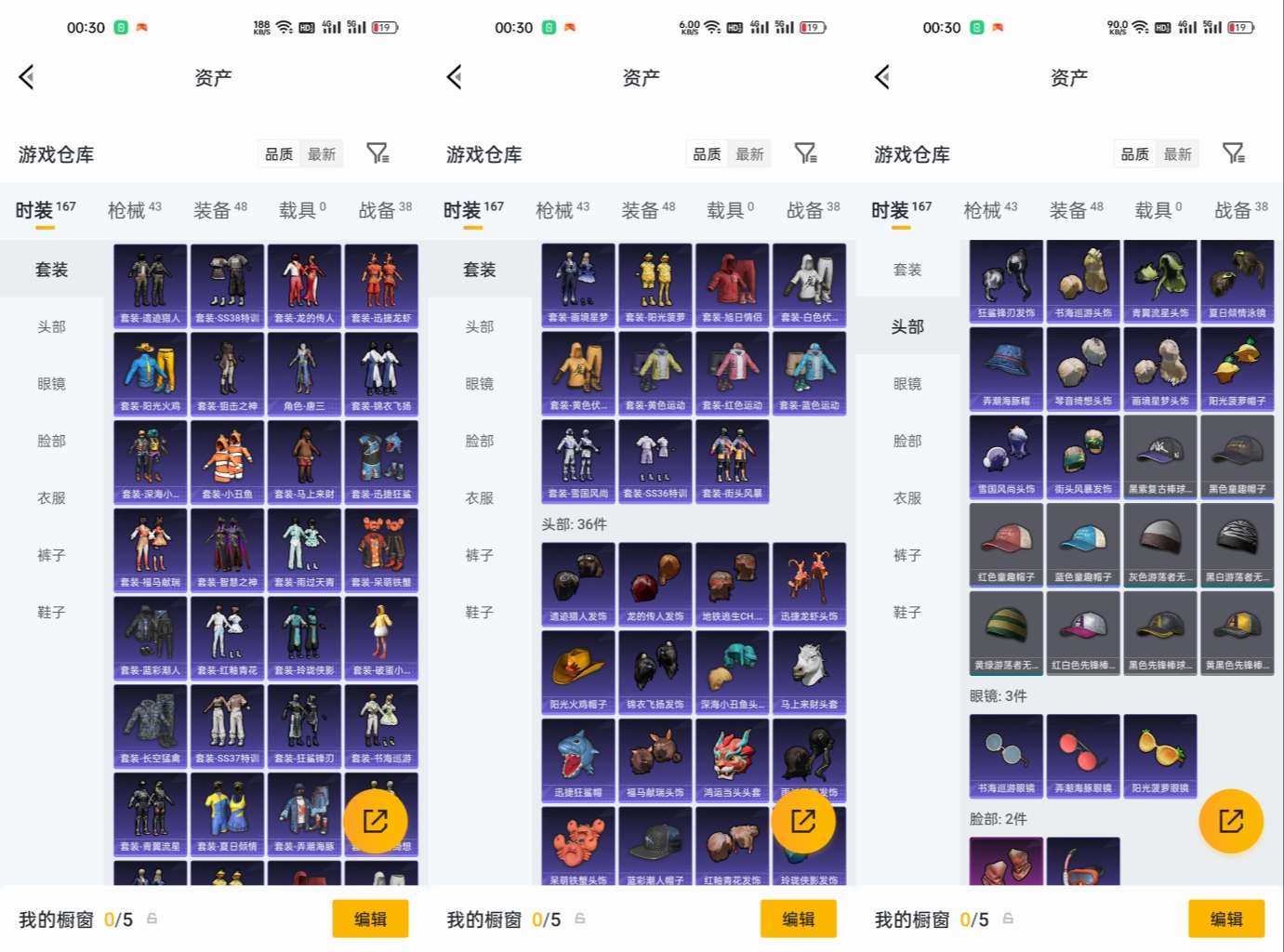 HPCMW4189361和平精英账号详情图5