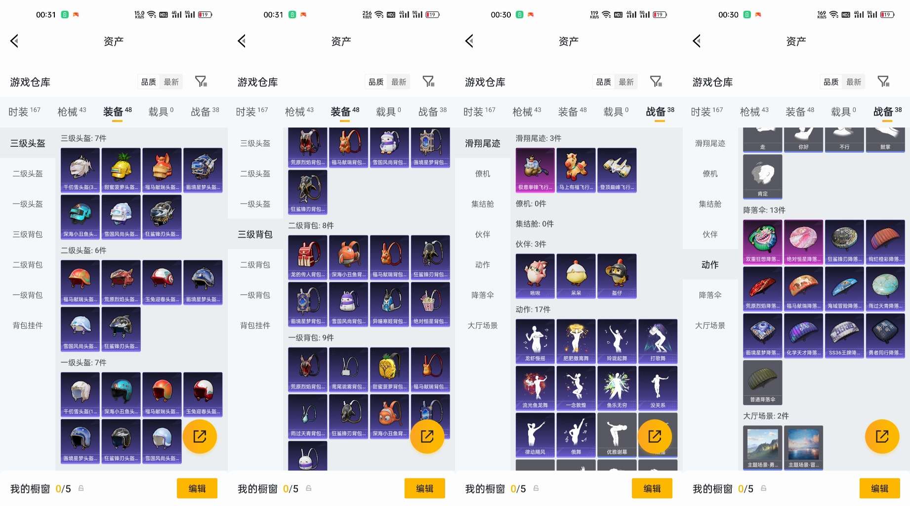 HPCMW4189361和平精英账号详情图6