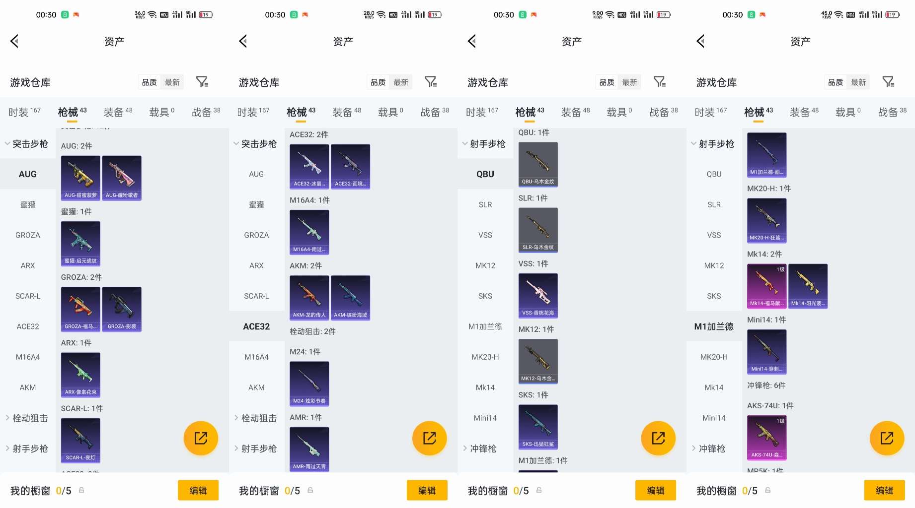 HPCMW4189361和平精英账号详情图7