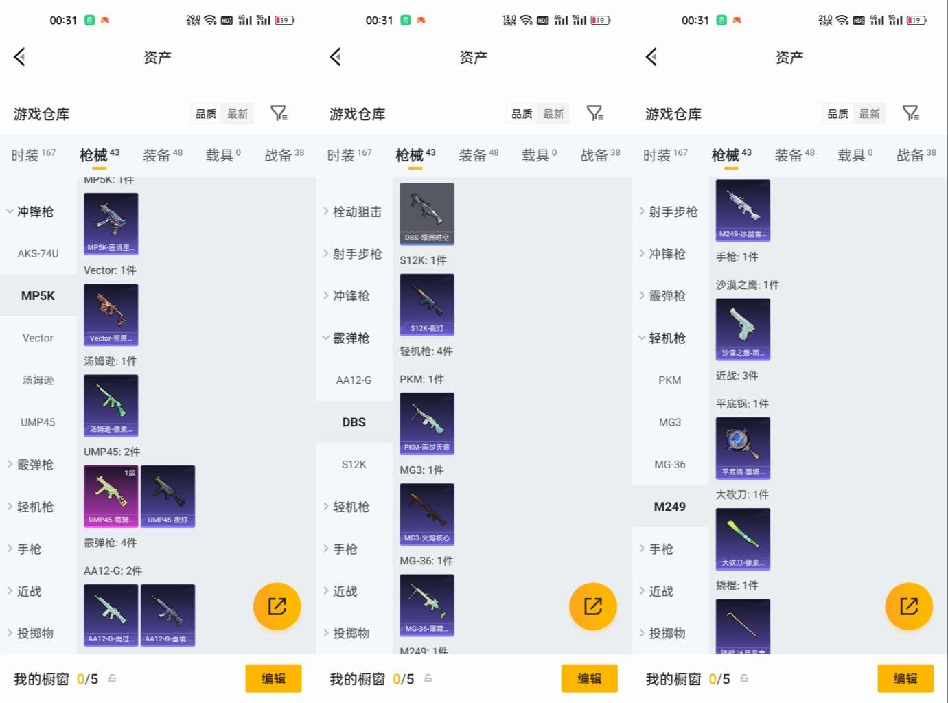 HPCMW4189361和平精英账号详情图8