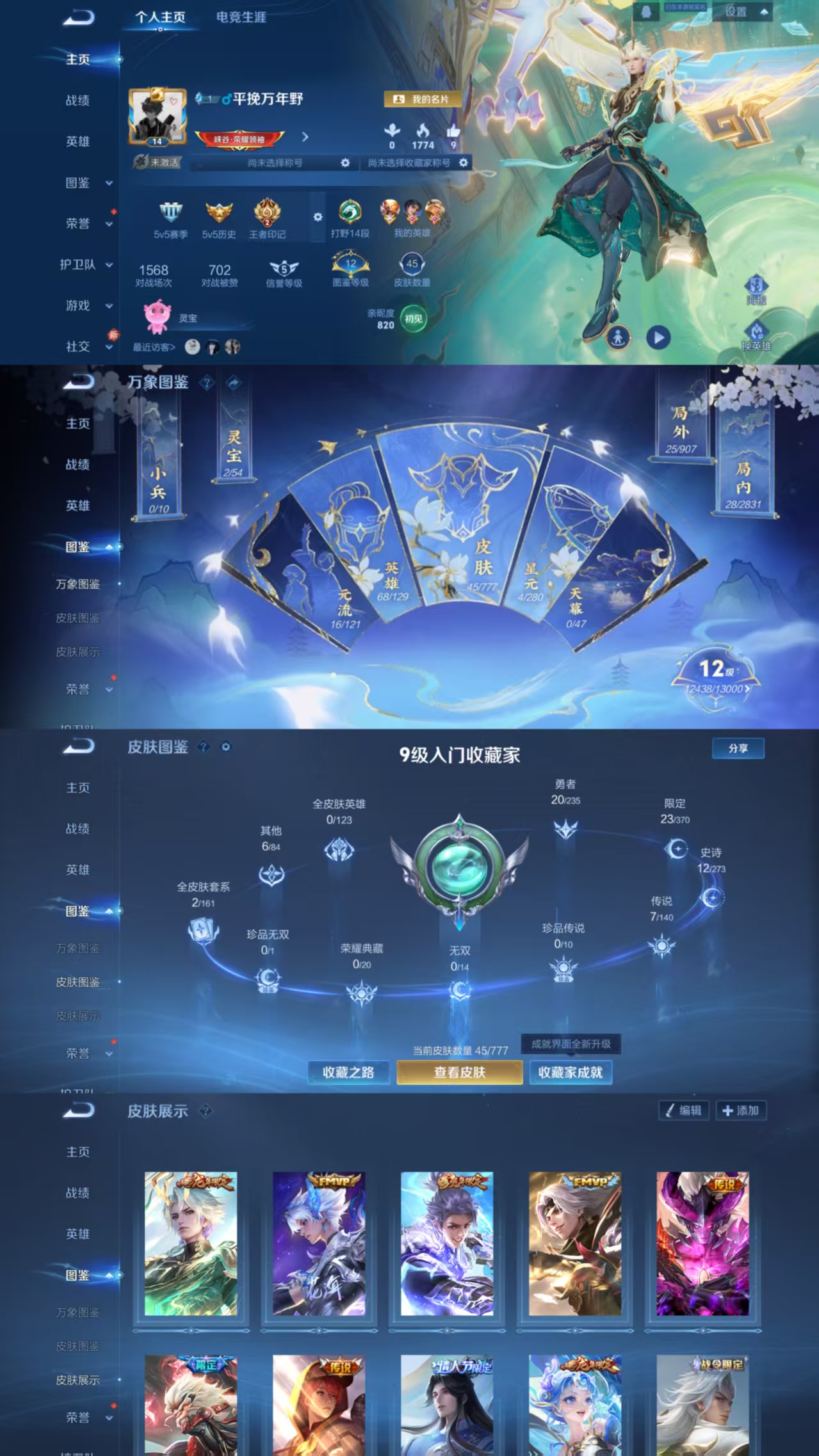 王者荣耀账号安卓QQ68英雄-45皮肤-CH196【精品男号-7传说-6按键-逐花归海 云鹰飞将 齐天大圣 地狱之眼 时之恋人 乘龙·铭钟鼎 山海·苍雷引-2太阳Q可二次】：安卓Q-V6-尊贵铂金III-68英雄-45皮