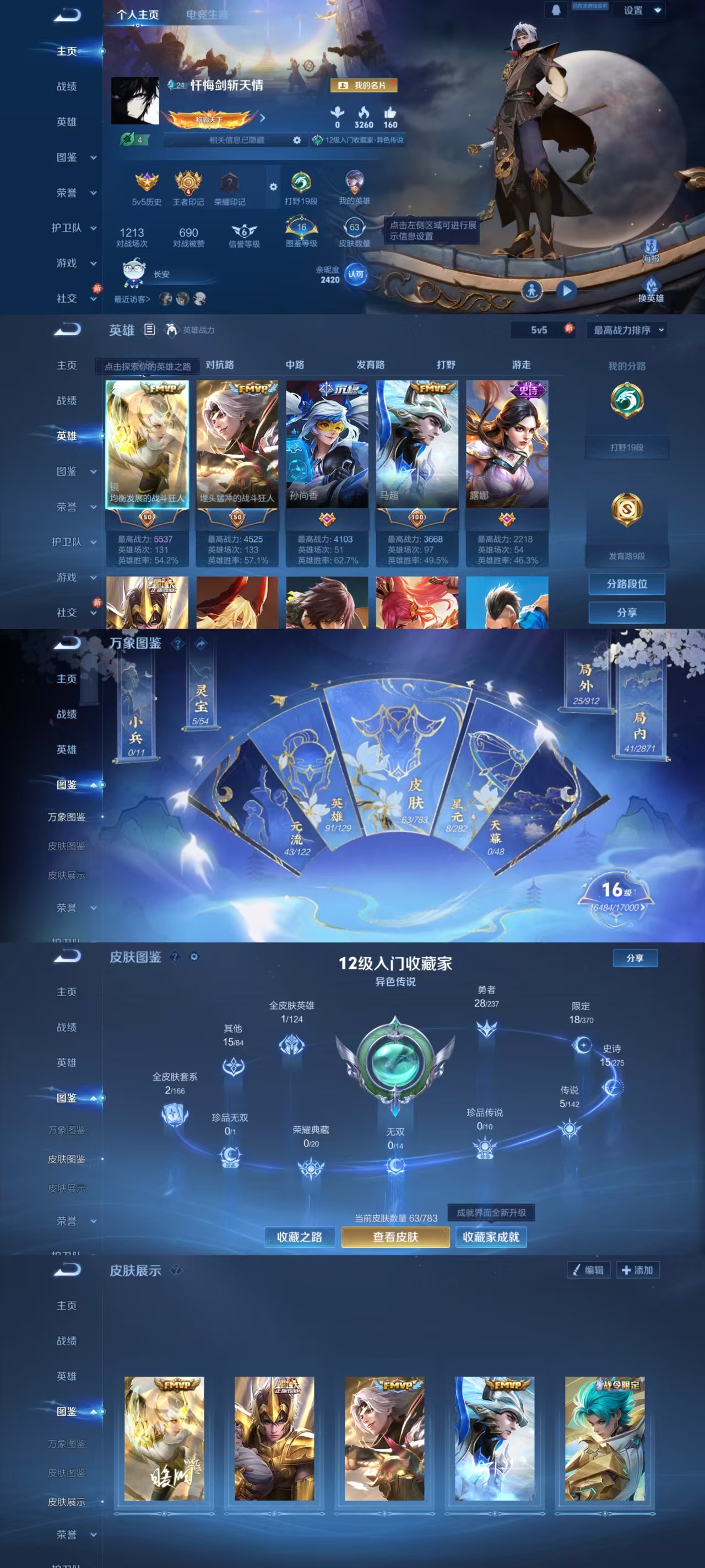 王者荣耀账号安卓QQ91英雄-63皮肤-CH235【5传说-2按键-1太阳可二次】：安卓Q-V5-尊贵铂金II-91英雄-63皮肤-5传说-13史诗 【稀有英雄】 敖隐 不知火舞 夏洛特 娜可露露 韩信 【传说皮肤】 无