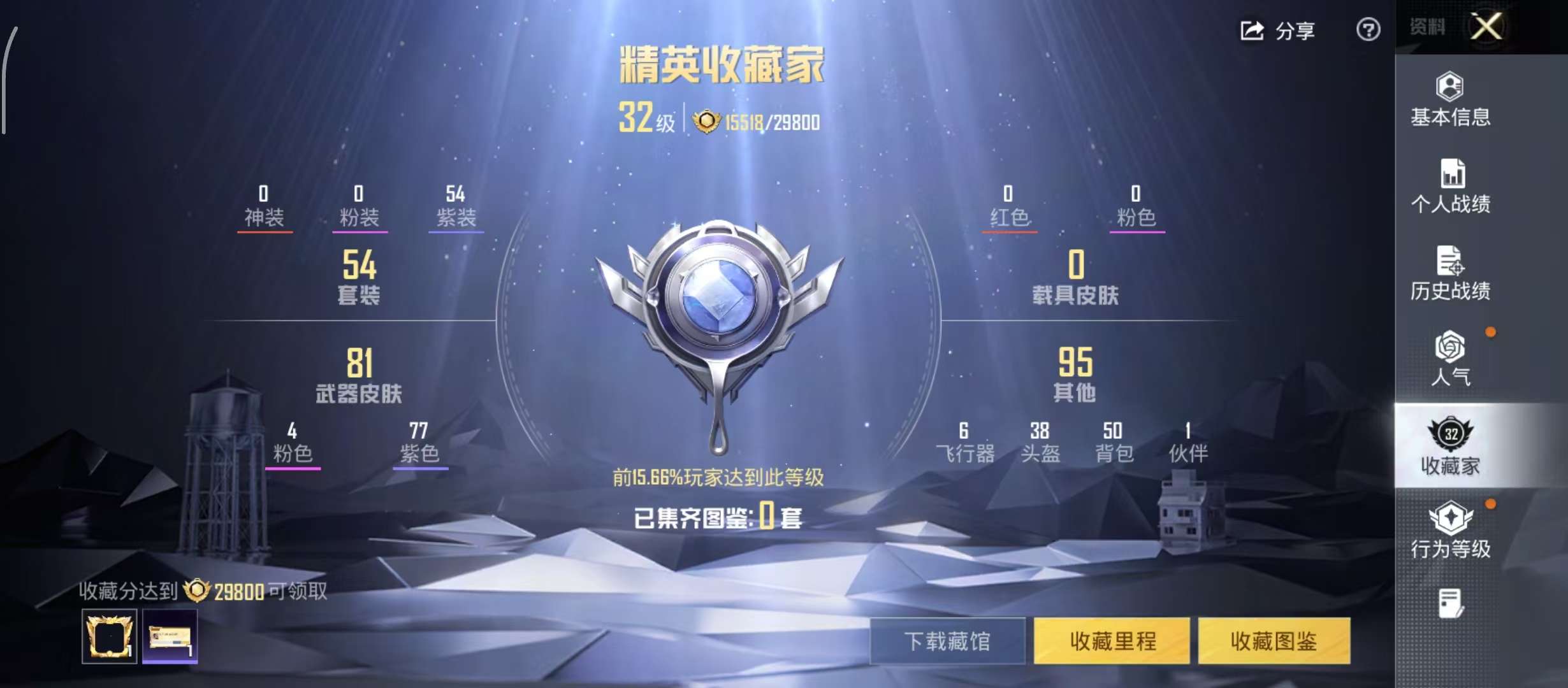 HPCMW4189036和平精英账号详情图5