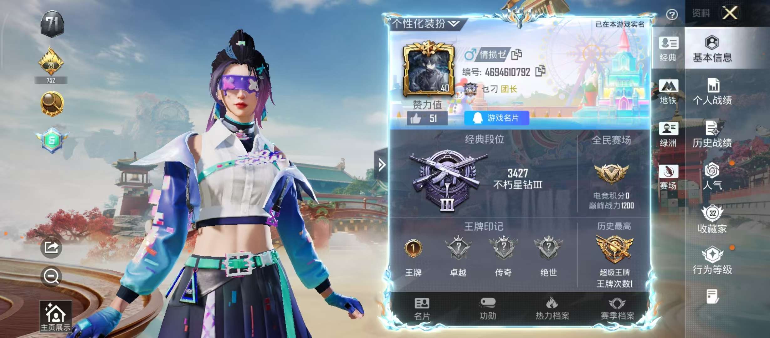 HPCMW4189036和平精英账号详情图3