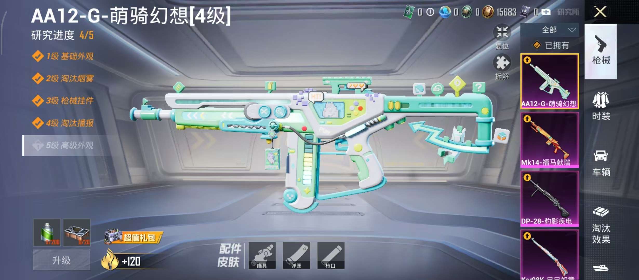 HPCMW4189036和平精英账号详情图8