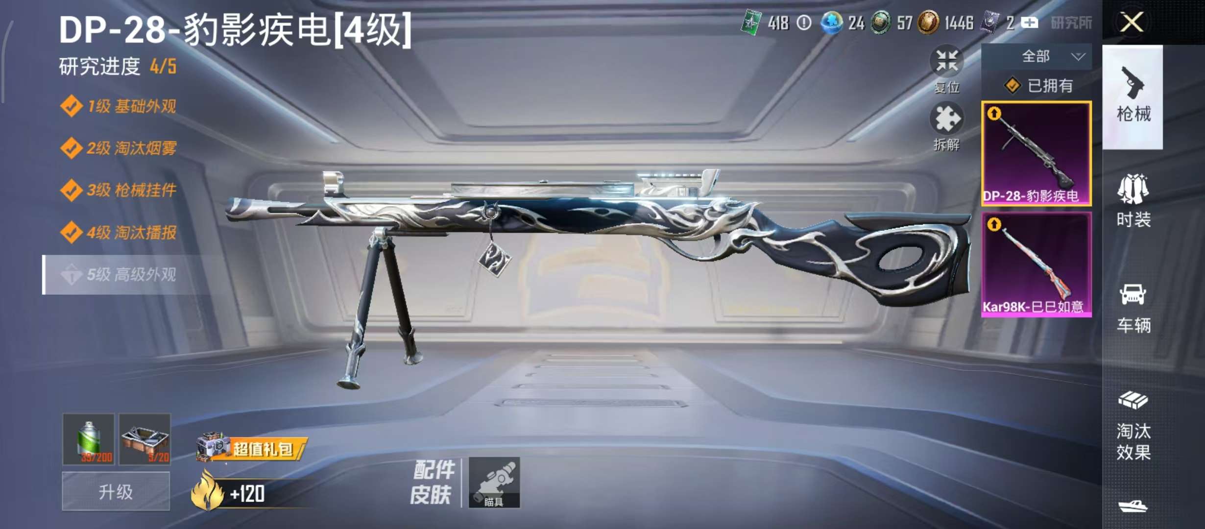 HPCMW4189071和平精英账号详情图7