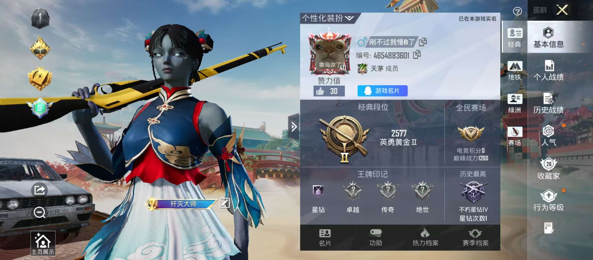 HPCMW4189071和平精英账号详情图3