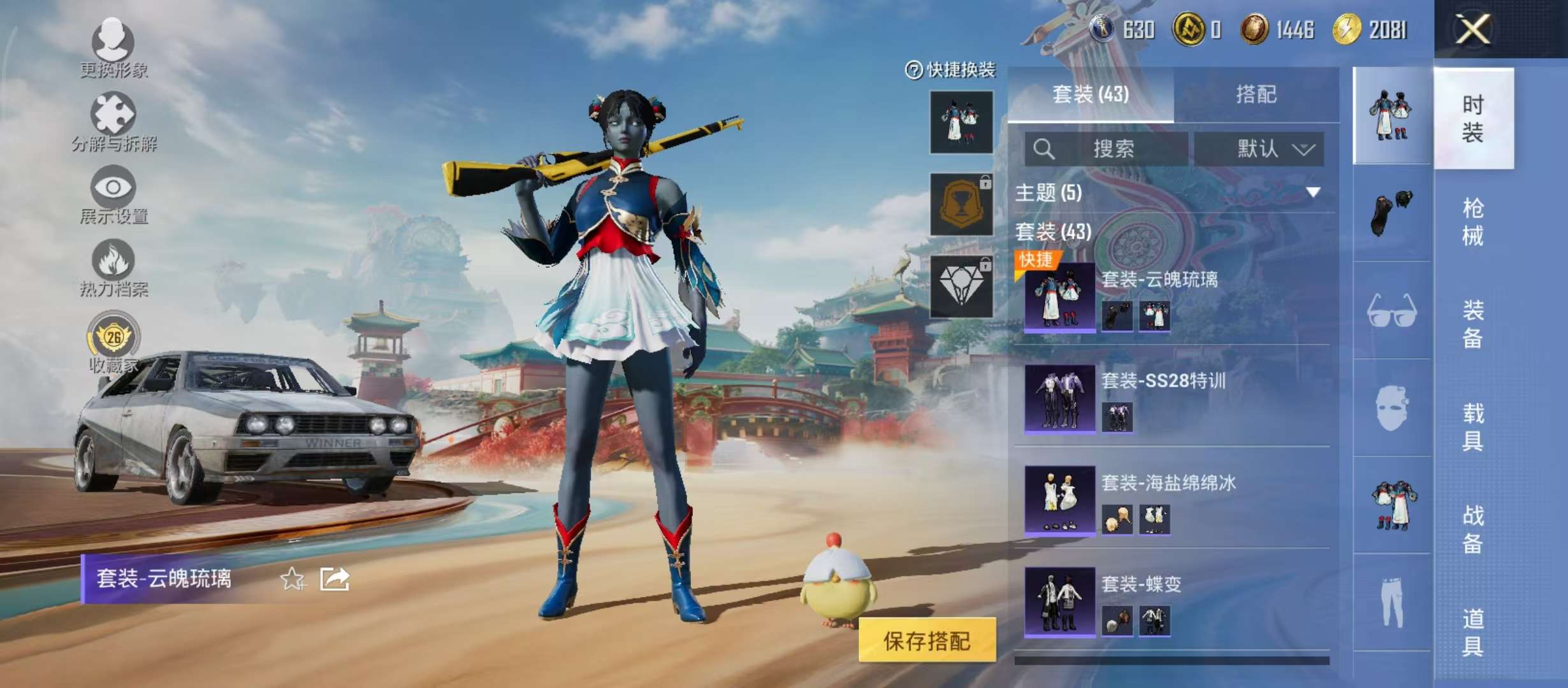 HPCMW4189071和平精英账号详情图6