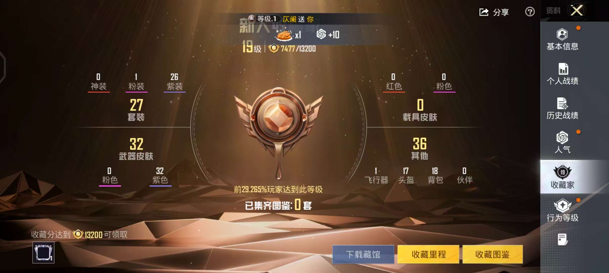 HPCMW4189147和平精英账号详情图6