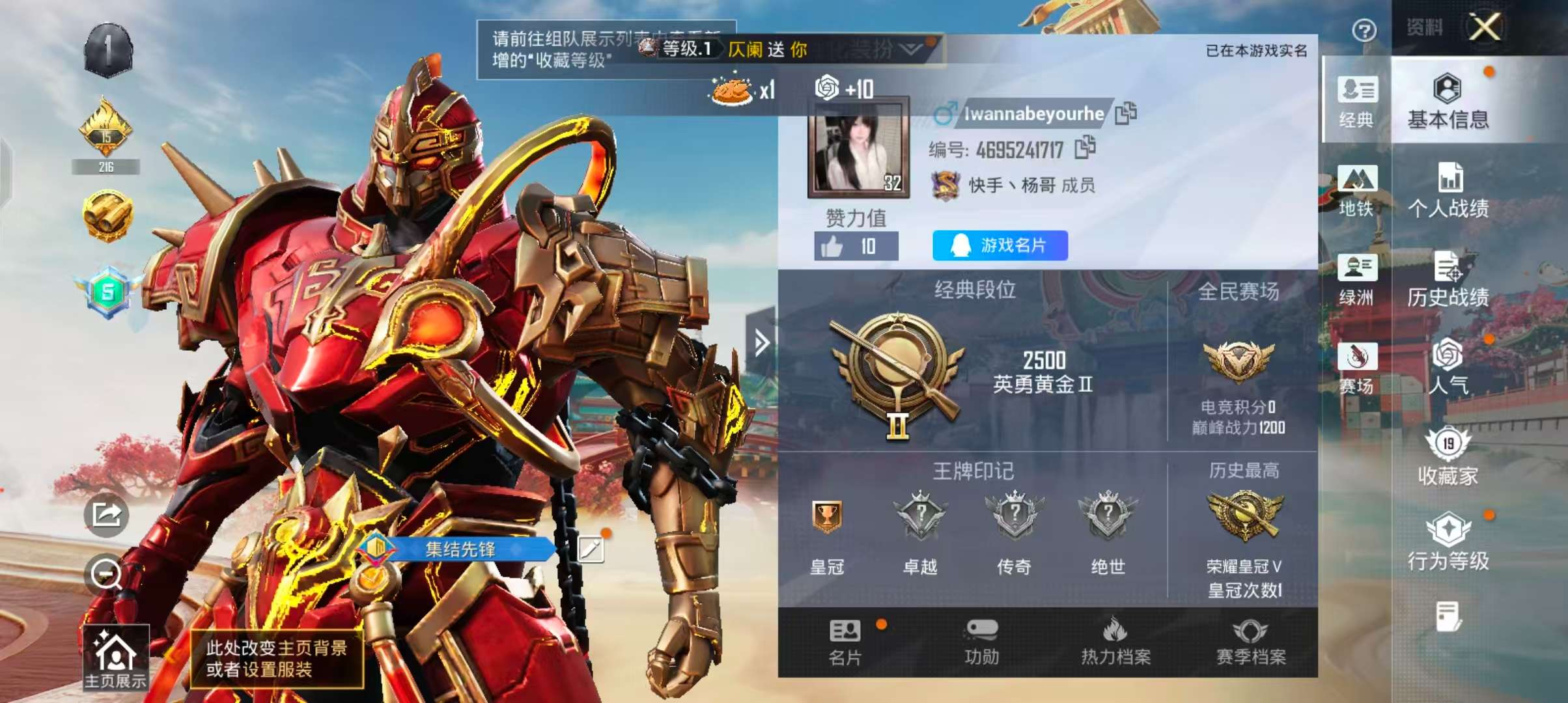 HPCMW4189147和平精英账号详情图3