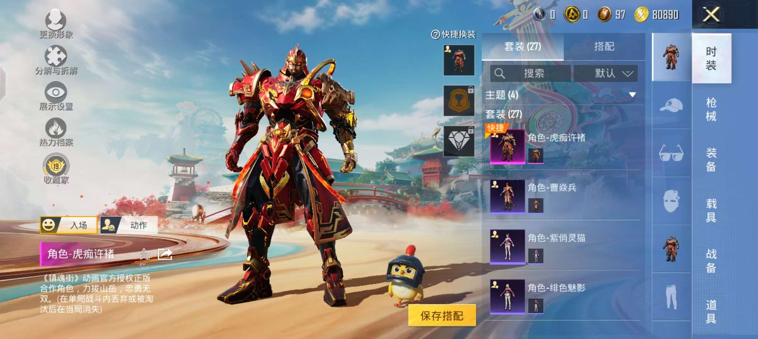 HPCMW4189147和平精英账号详情图7