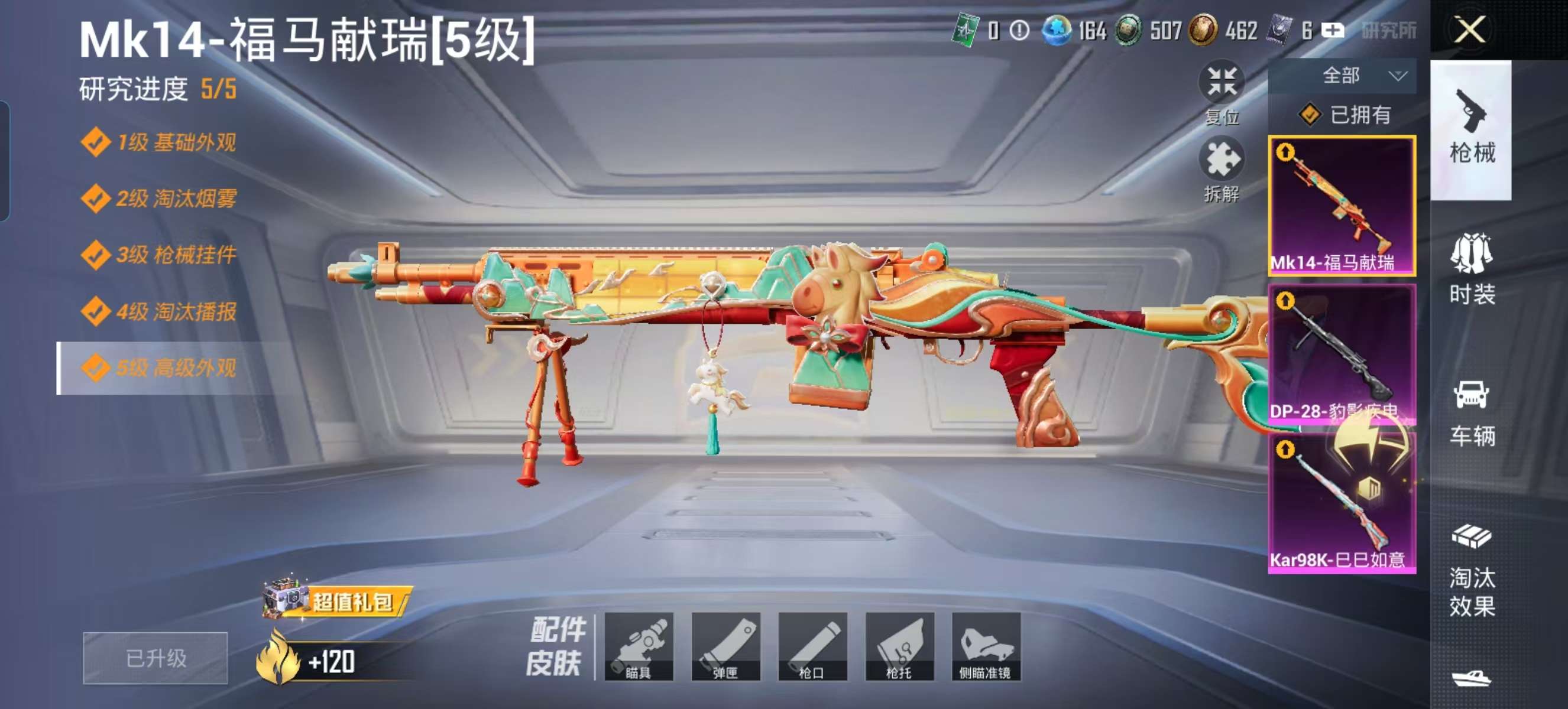 HPCMW4189299和平精英账号详情图10