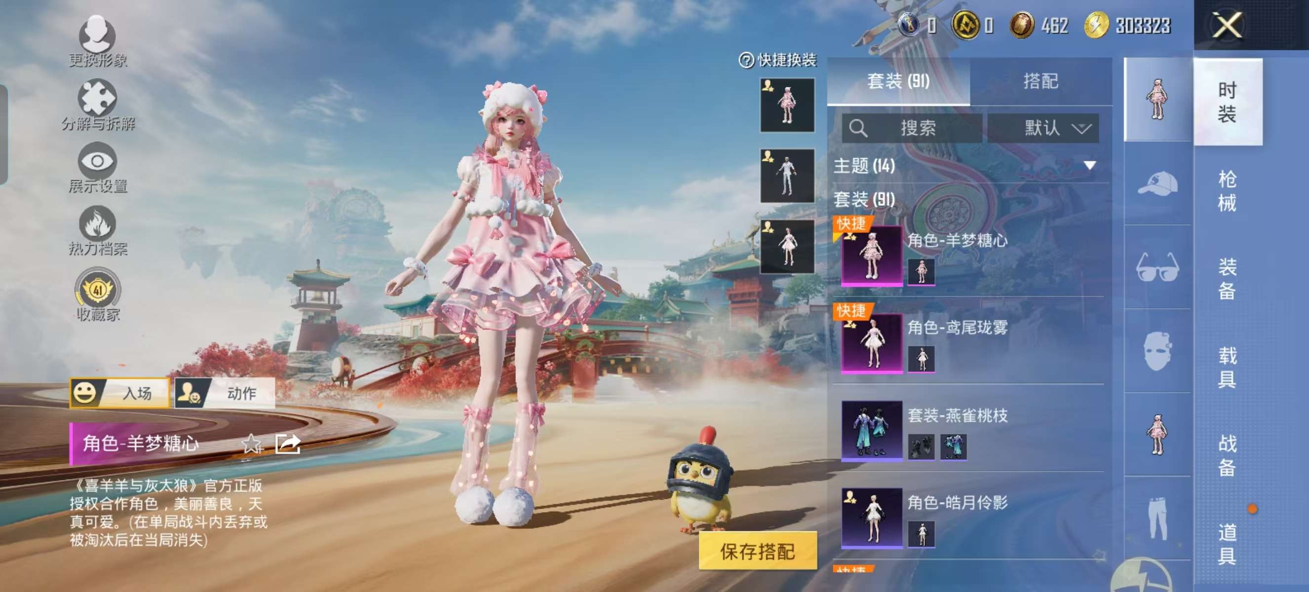 HPCMW4189299和平精英账号详情图7