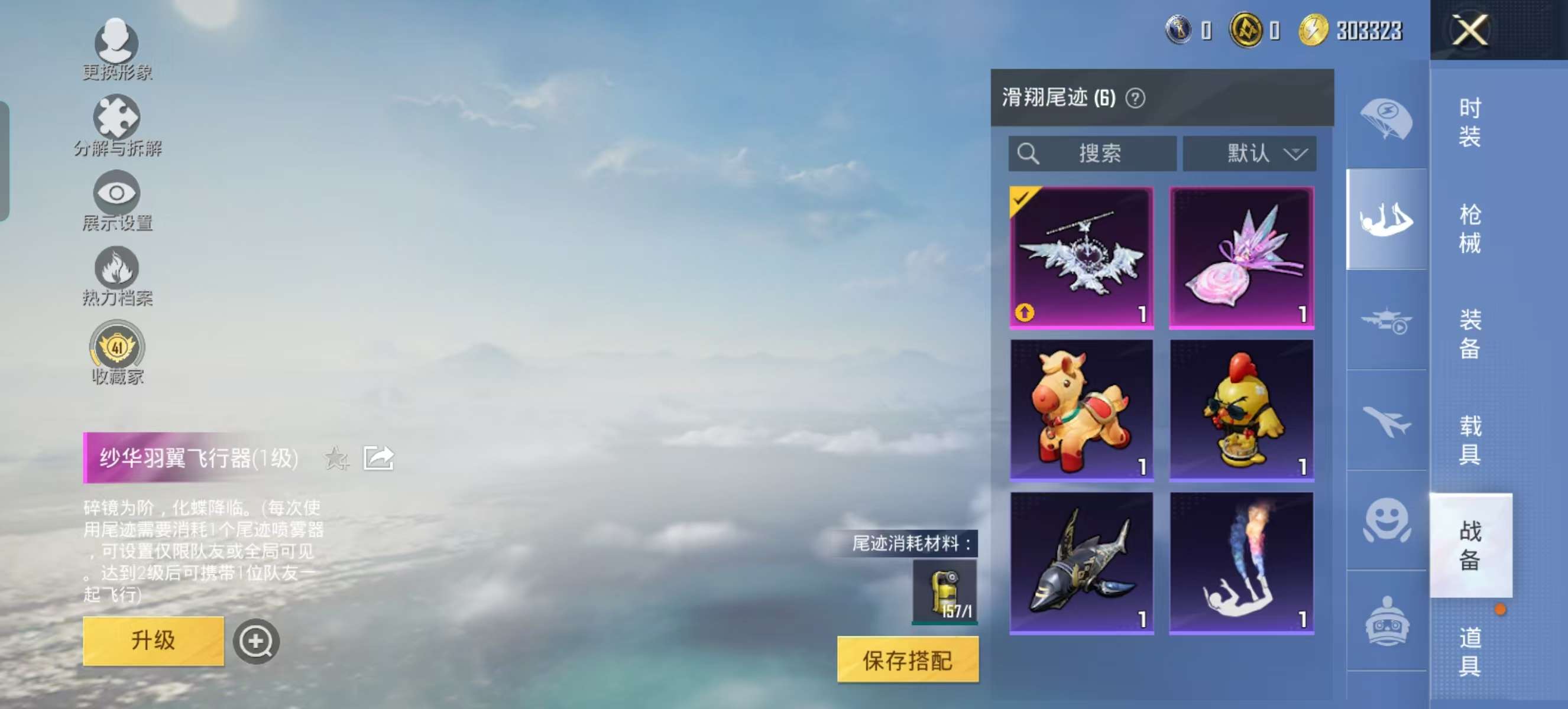 HPCMW4189299和平精英账号详情图9