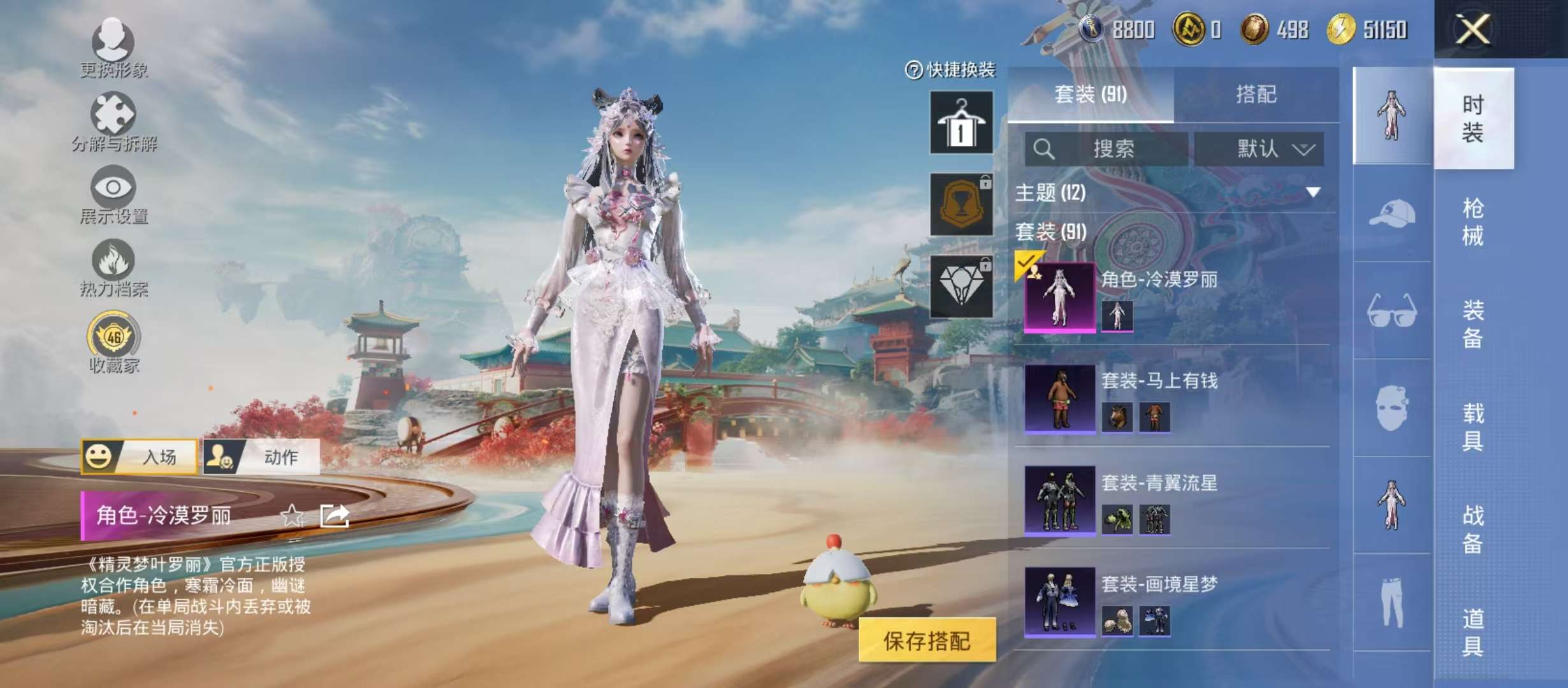 HPCMW4189426和平精英账号详情图7