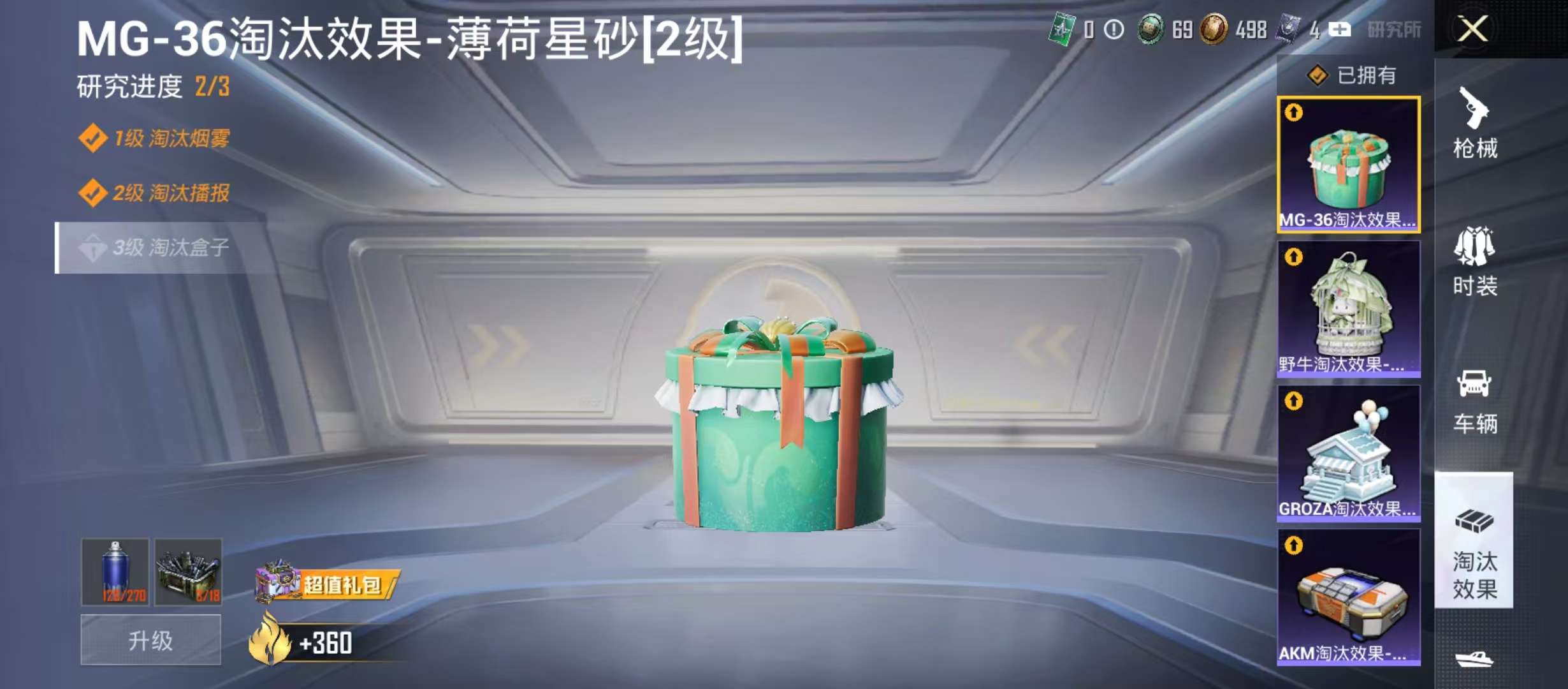 HPCMW4189426和平精英账号详情图10