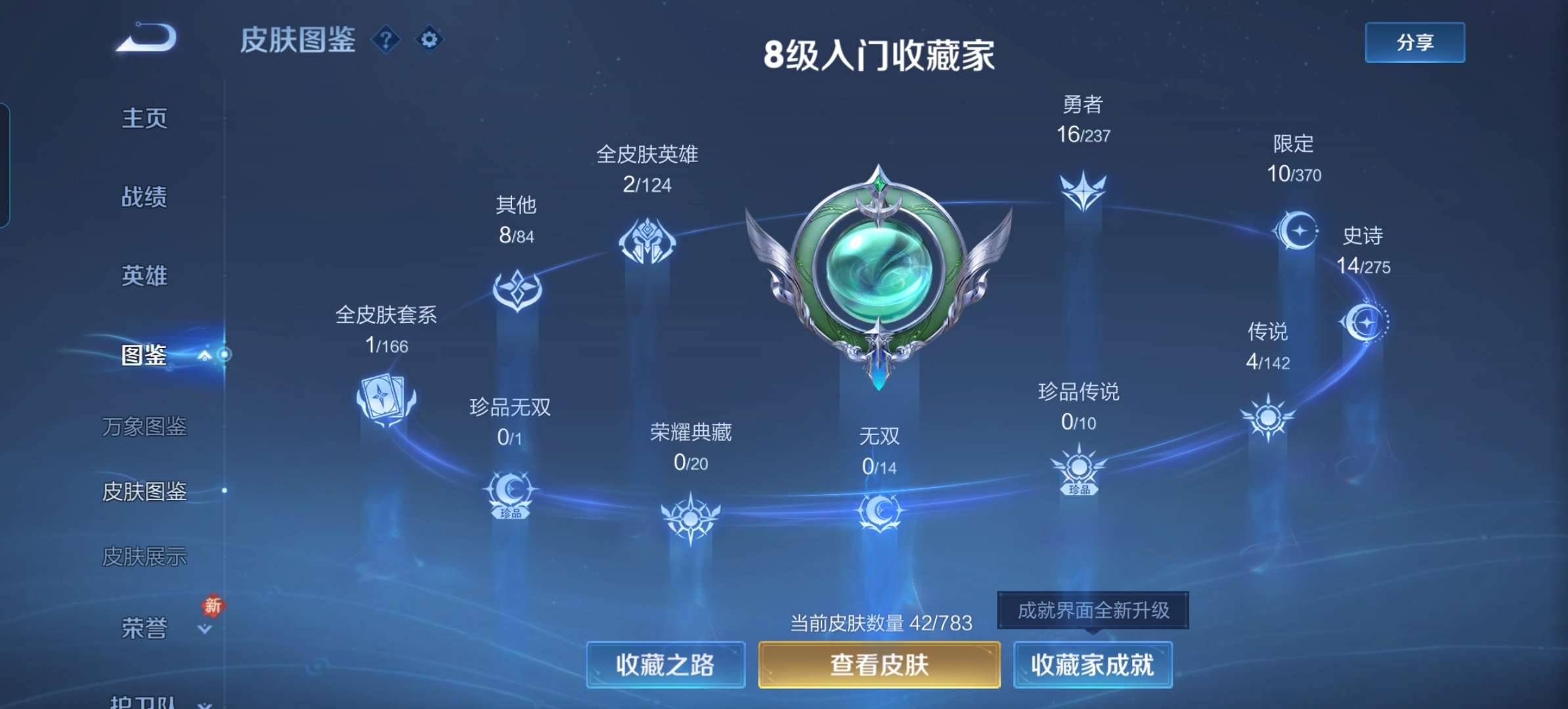 WZCMW4329231王者荣耀账号详情图4