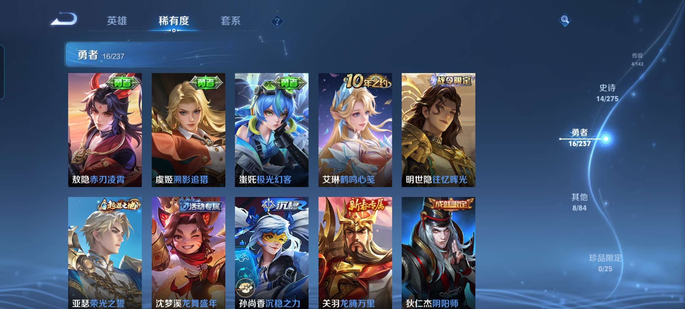 WZCMW4329231王者荣耀账号详情图7