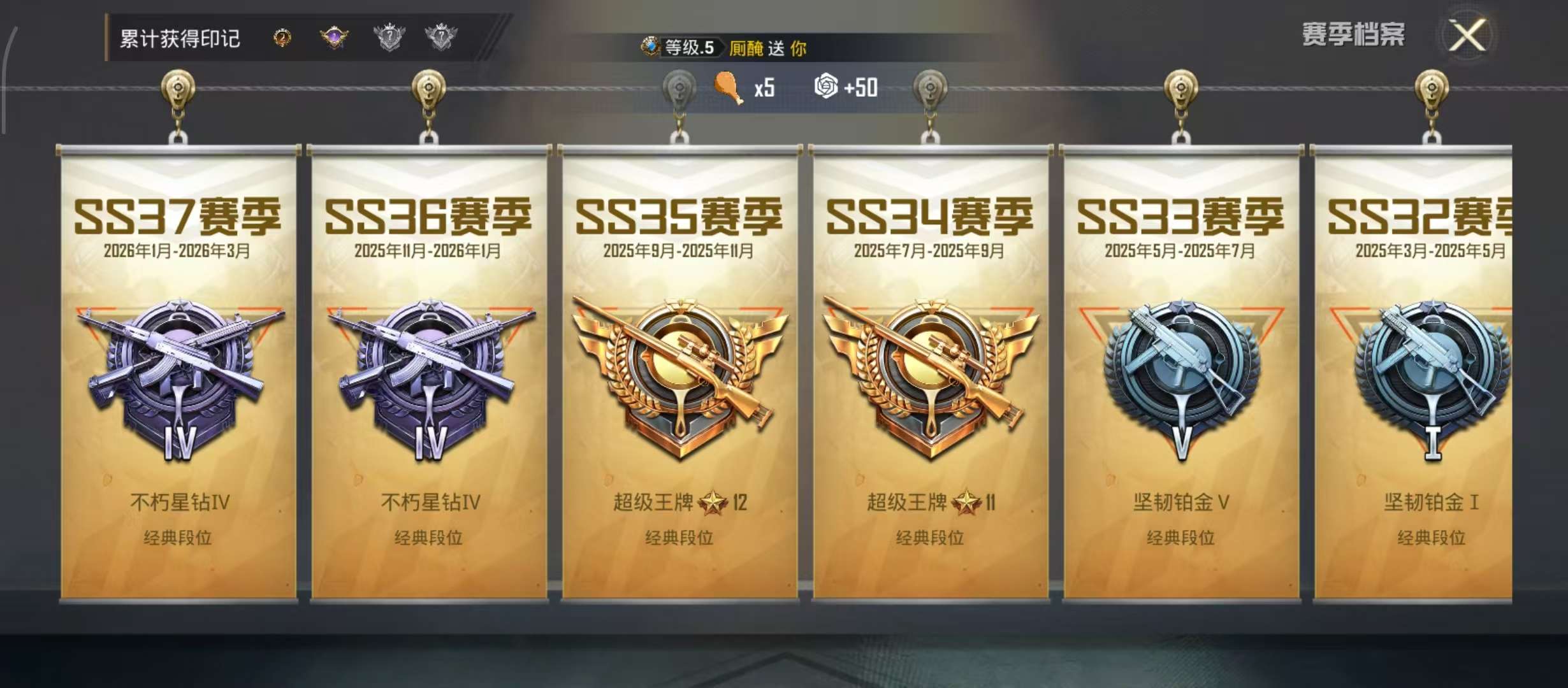 HPCMW4189508和平精英账号详情图5