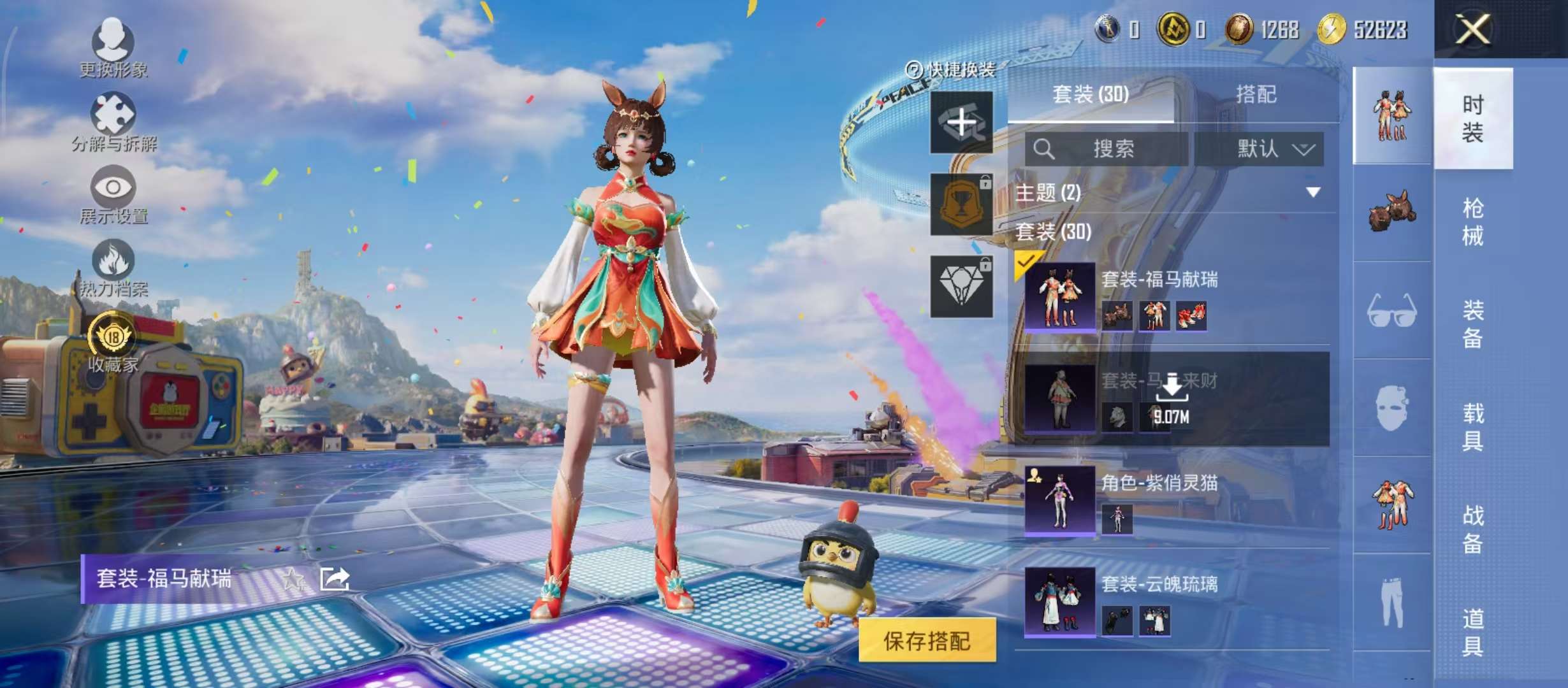 HPCMW4189508和平精英账号详情图7