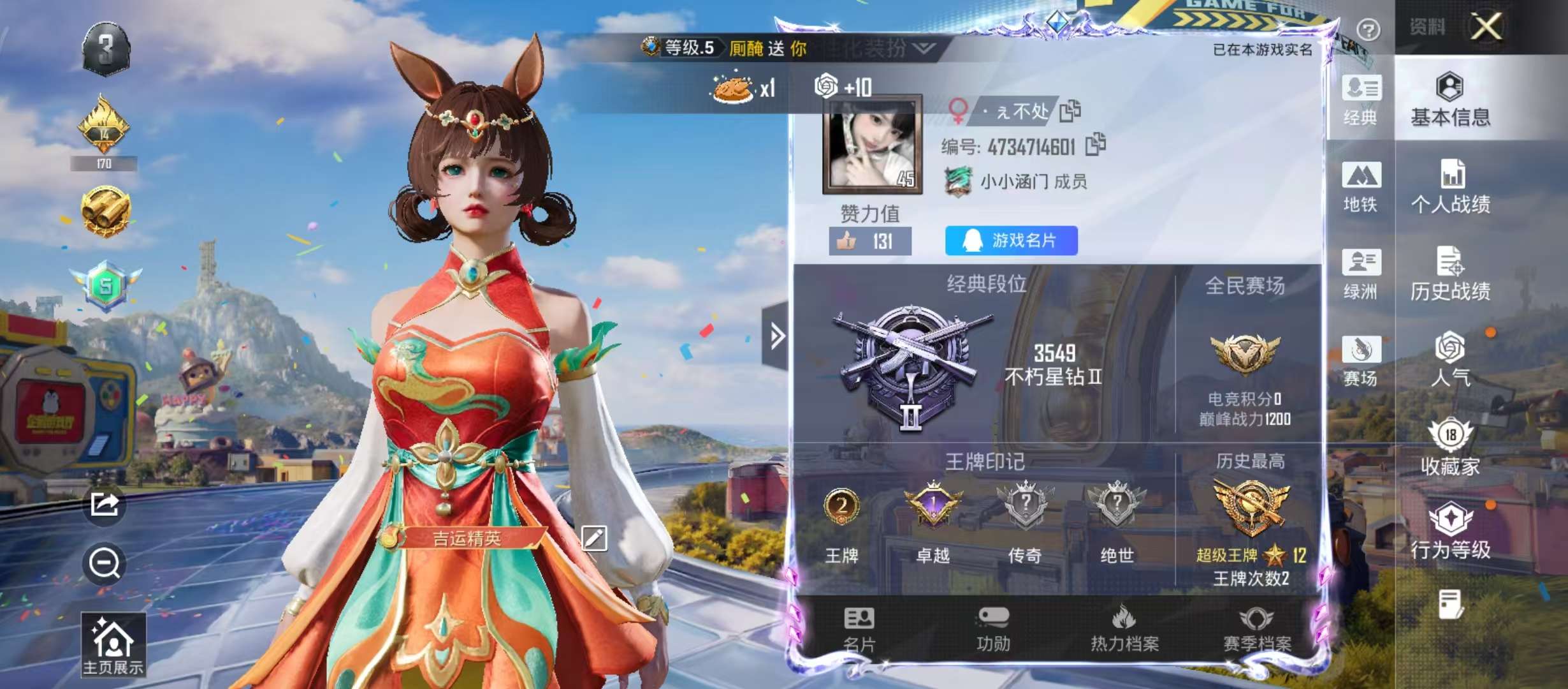 HPCMW4189508和平精英账号详情图3