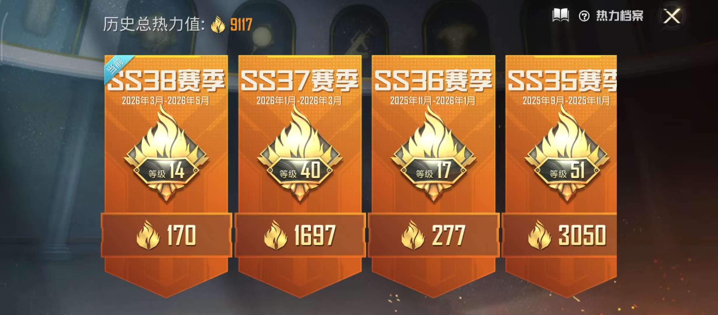 HPCMW4189508和平精英账号详情图8