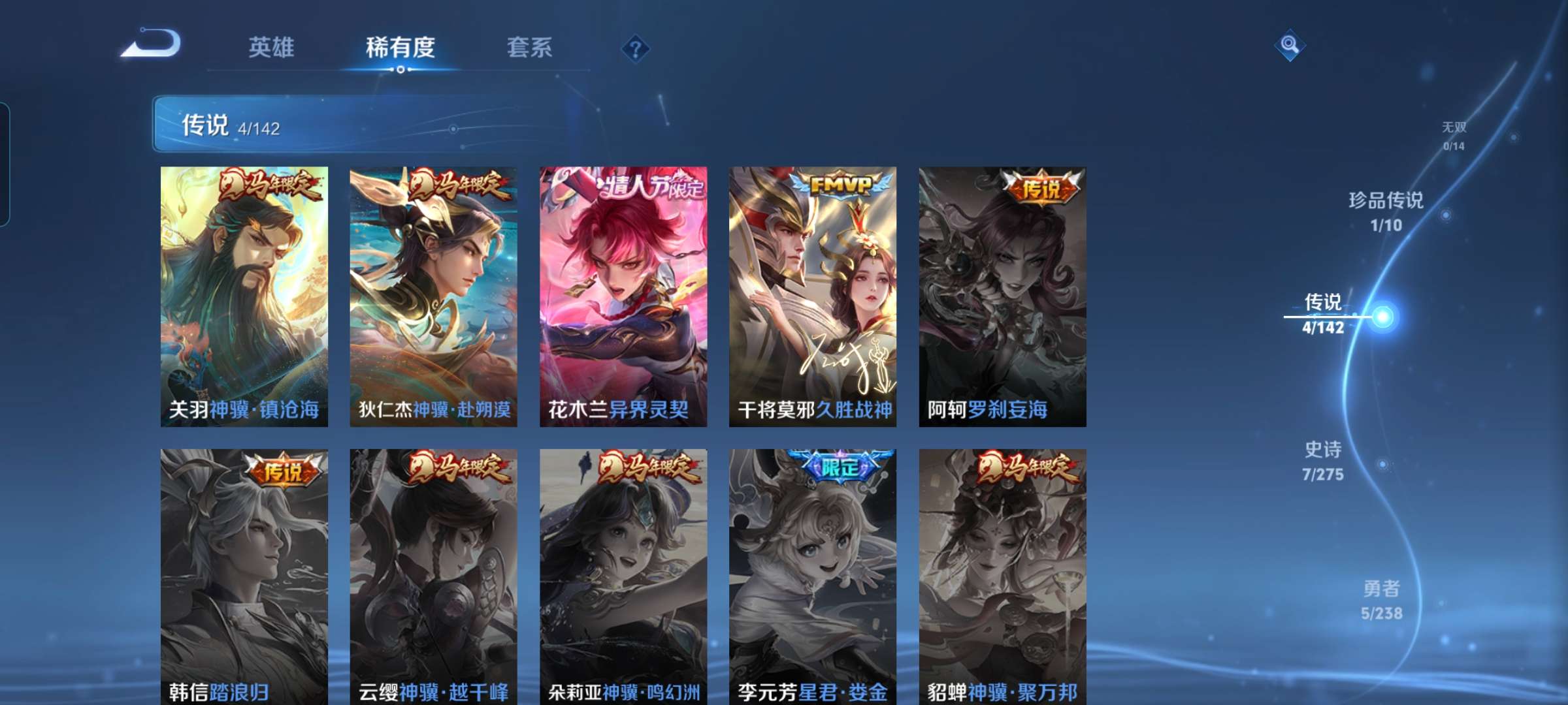 WZCMW4330983王者荣耀账号详情图3