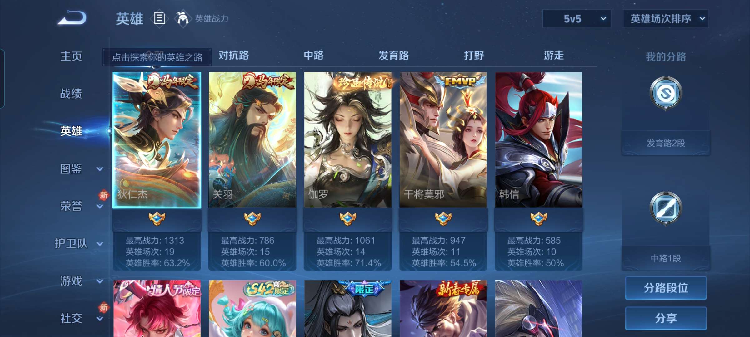 WZCMW4330983王者荣耀账号详情图4