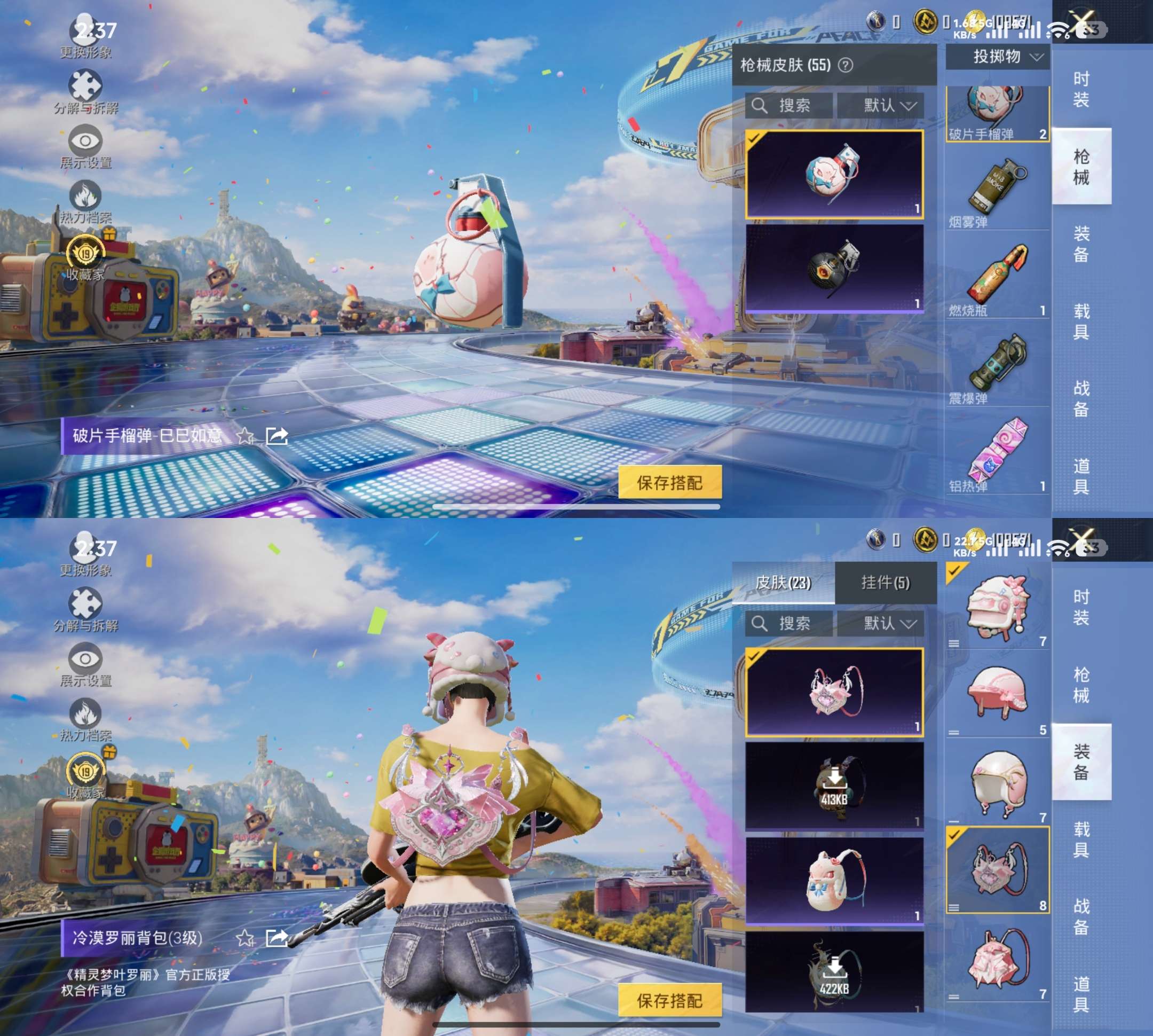 HPCMW4191482和平精英账号详情图7