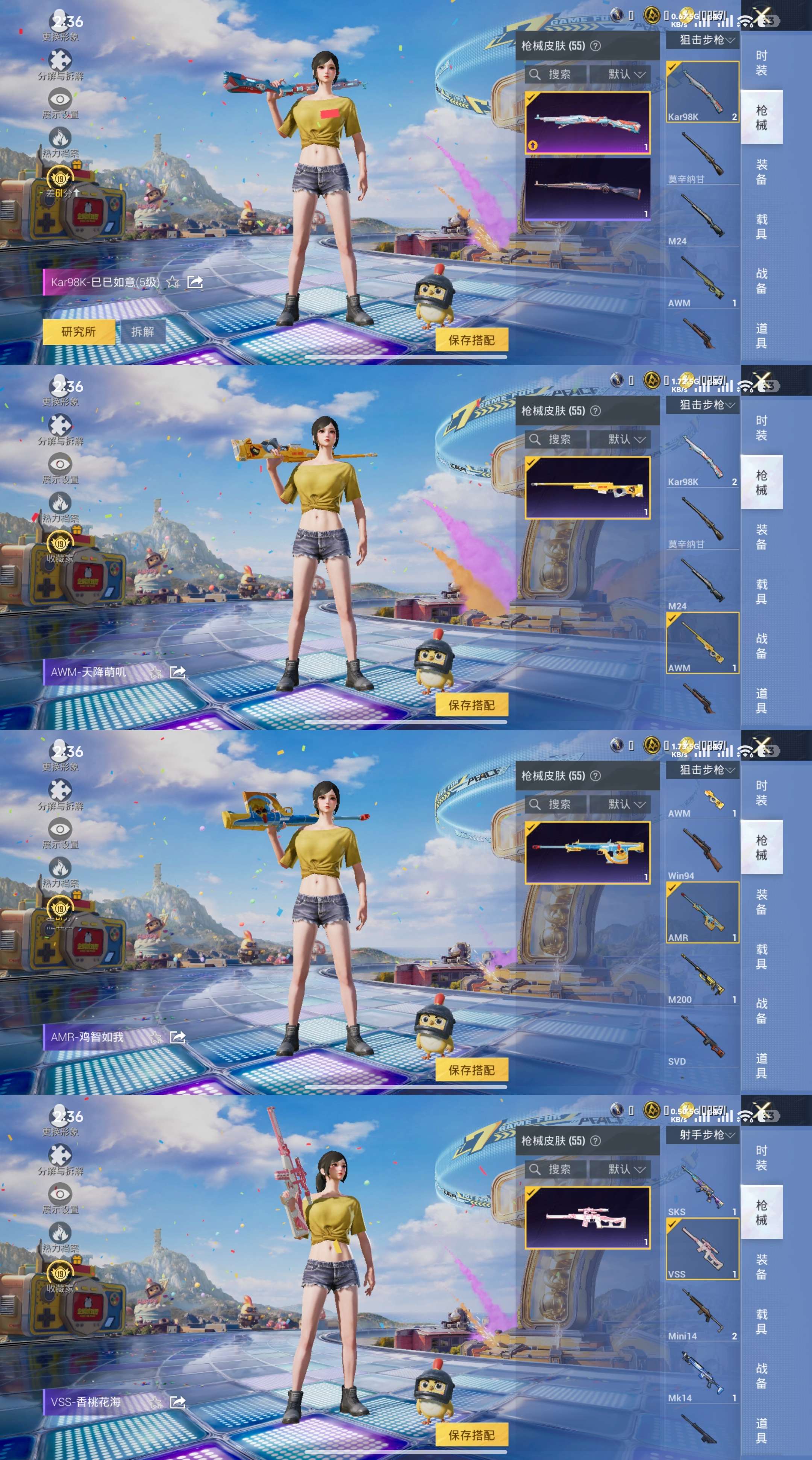 HPCMW4191482和平精英账号详情图5