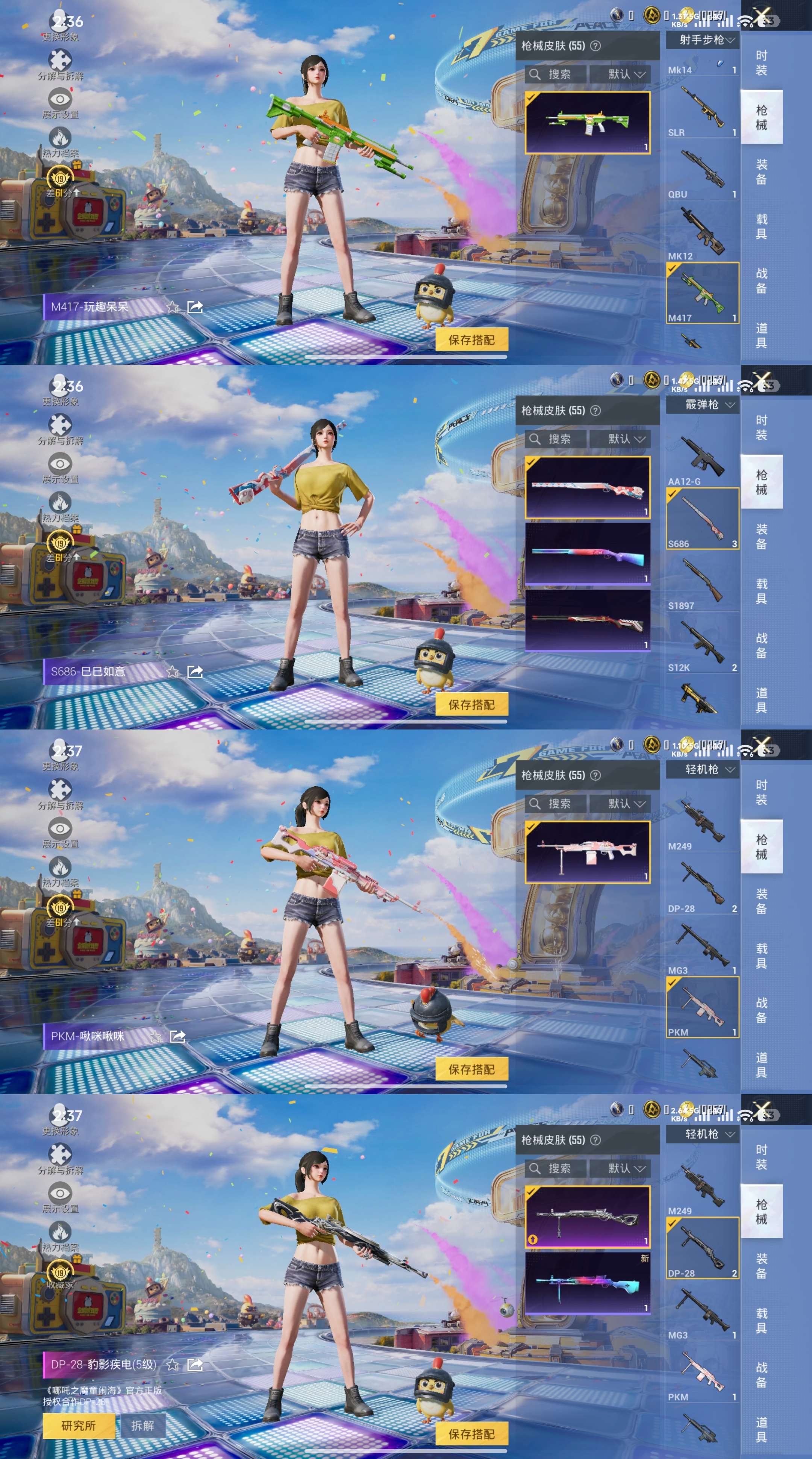 HPCMW4191482和平精英账号详情图6